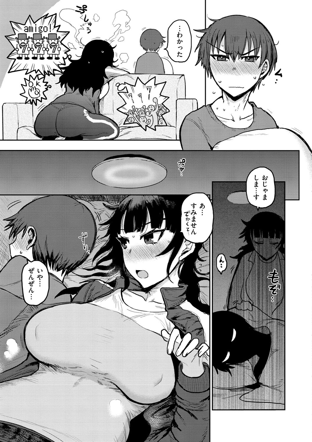 Zu~tto Daisuki!!!!!!! page 7 full