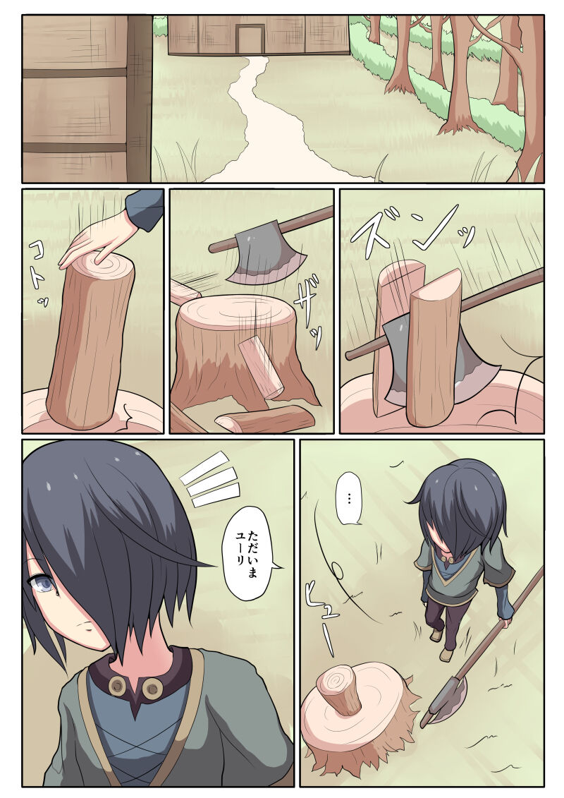 Shota Mazoku ni Netorareru Koibito page 2 full