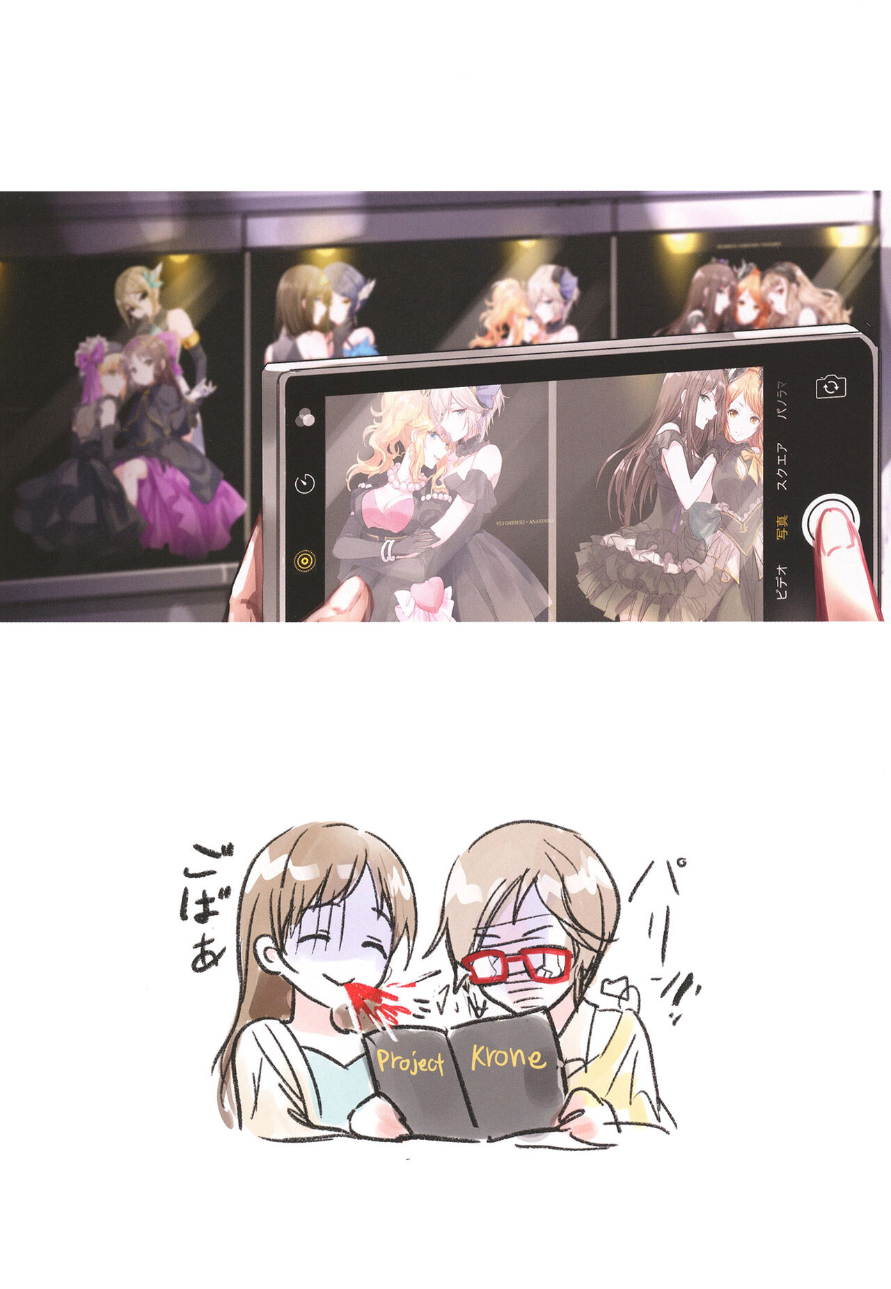 Kakera Atsume. page 10 full