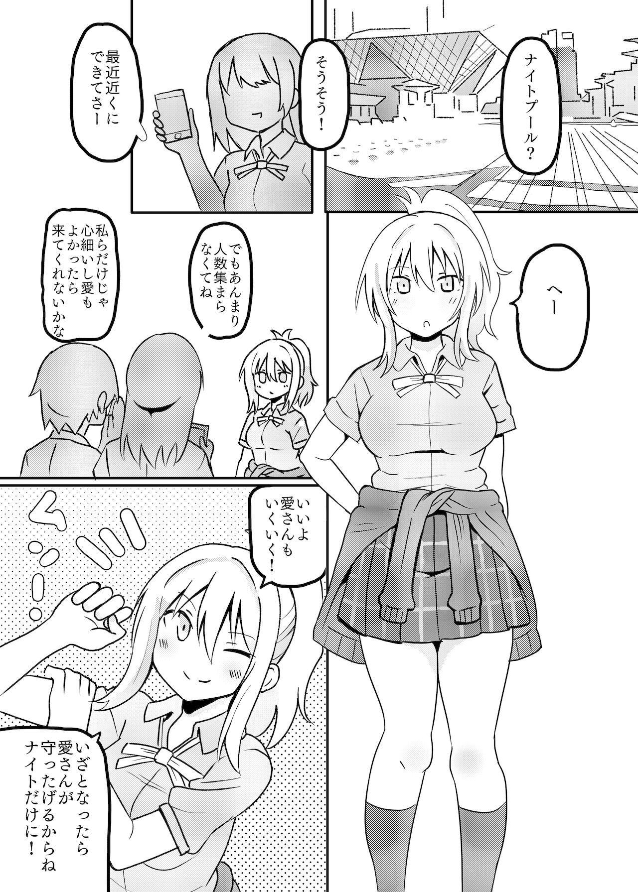 Ai-san in Night Pool page 2 full