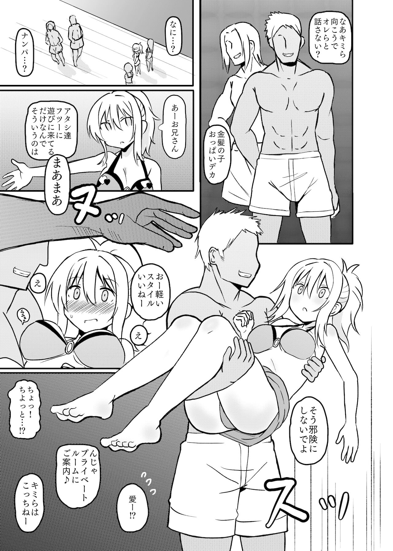 Ai-san in Night Pool page 4 full