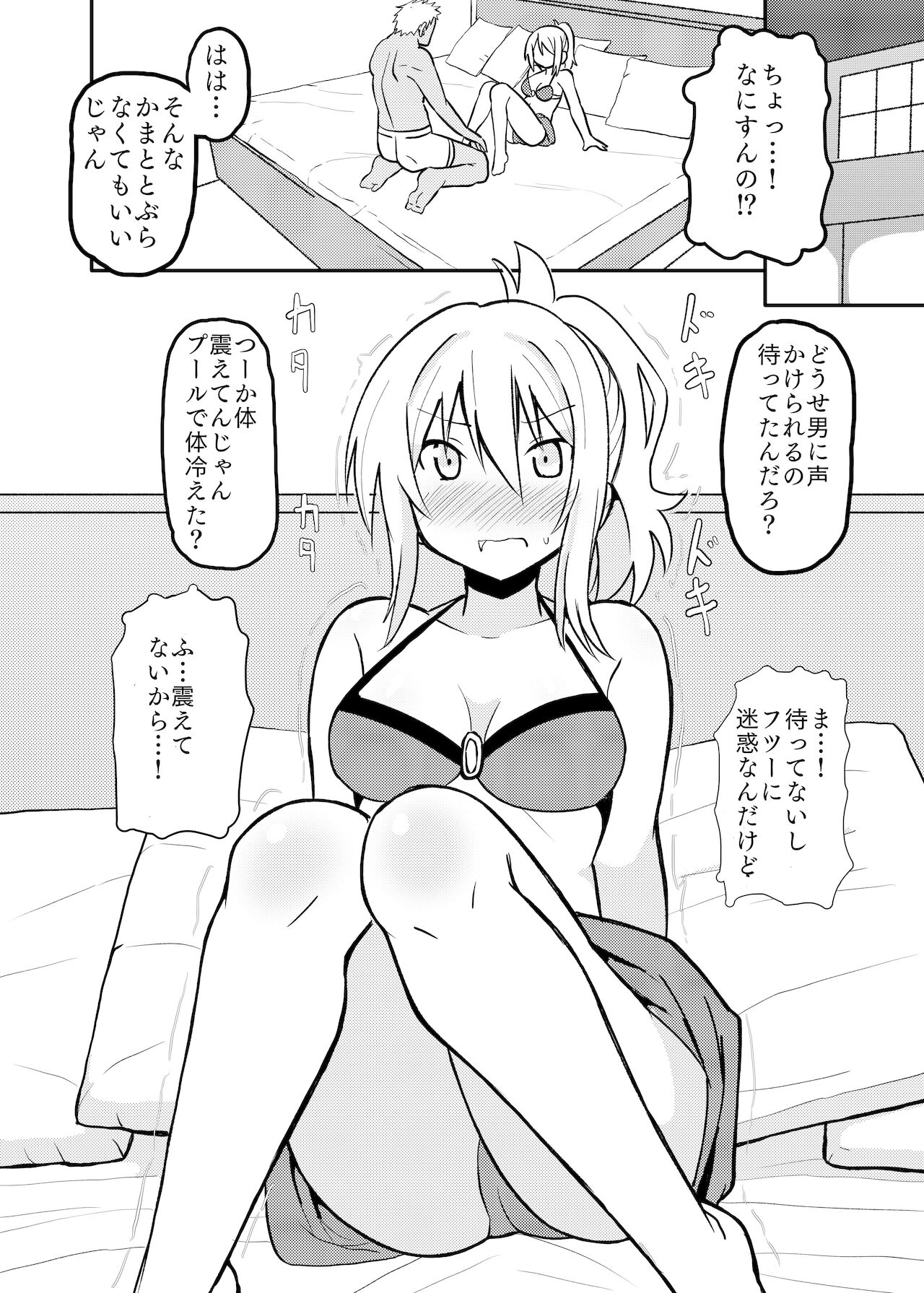 Ai-san in Night Pool page 5 full