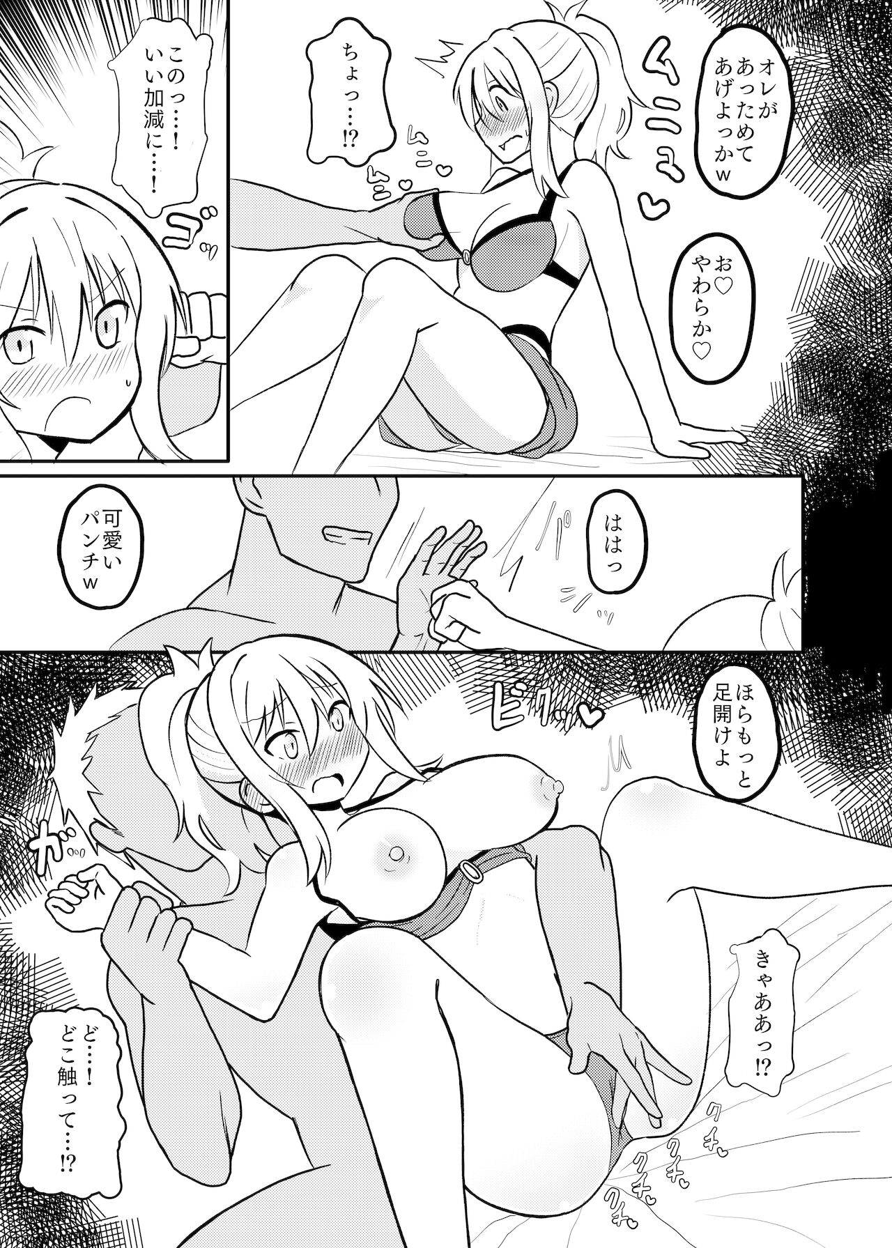 Ai-san in Night Pool page 6 full