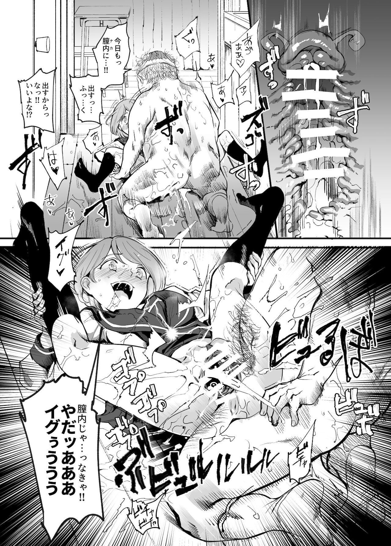 Uso Omoide Fuuzoku Mansion -Touji no Sugata no Anoko to Ecchi- page 6 full