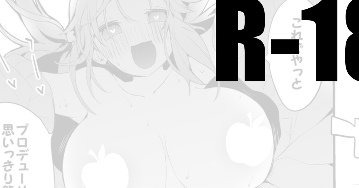 Totoki Airi wa Osowaretai page 1 full