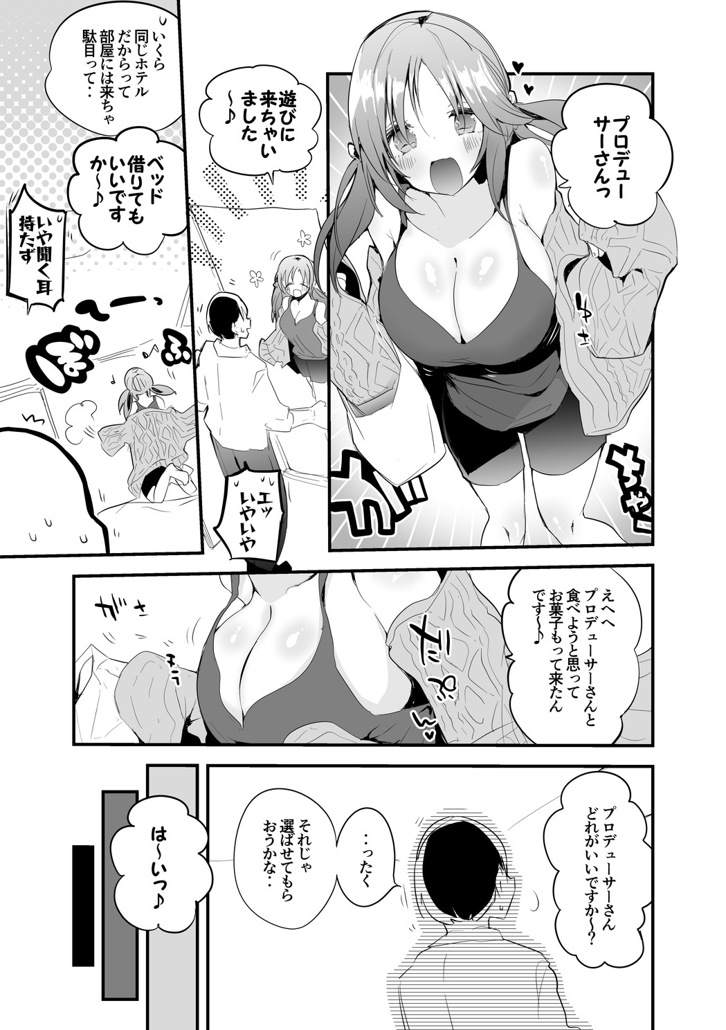 Totoki Airi wa Osowaretai page 2 full
