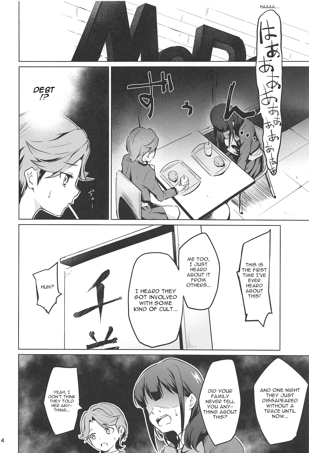Chikaryuu Papakatsu no Revue page 3 full