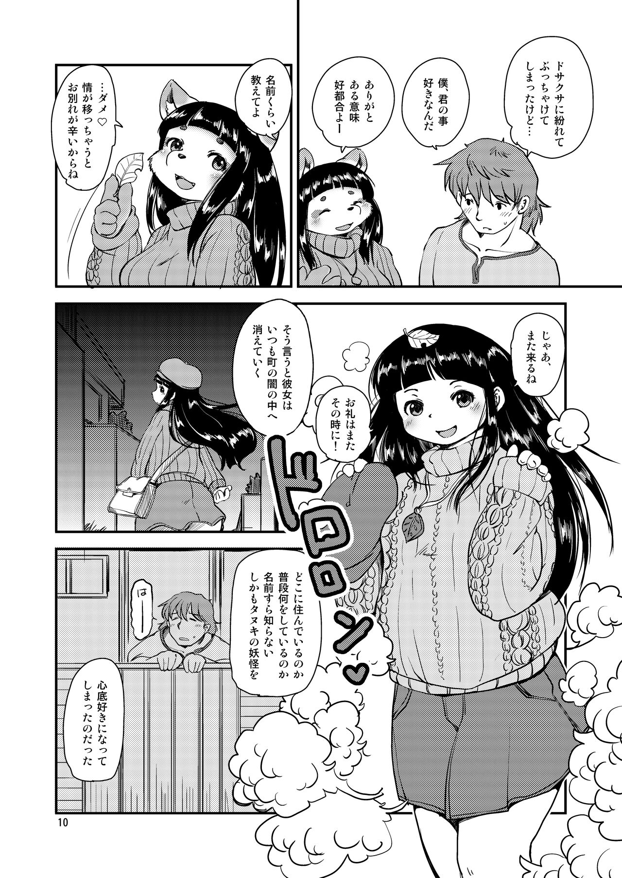 Mononoke Yome 2 page 9 full