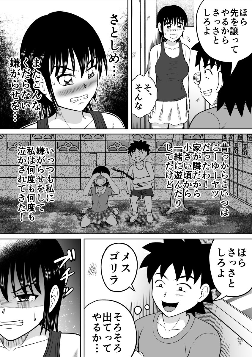 Toilet no Futari page 6 full