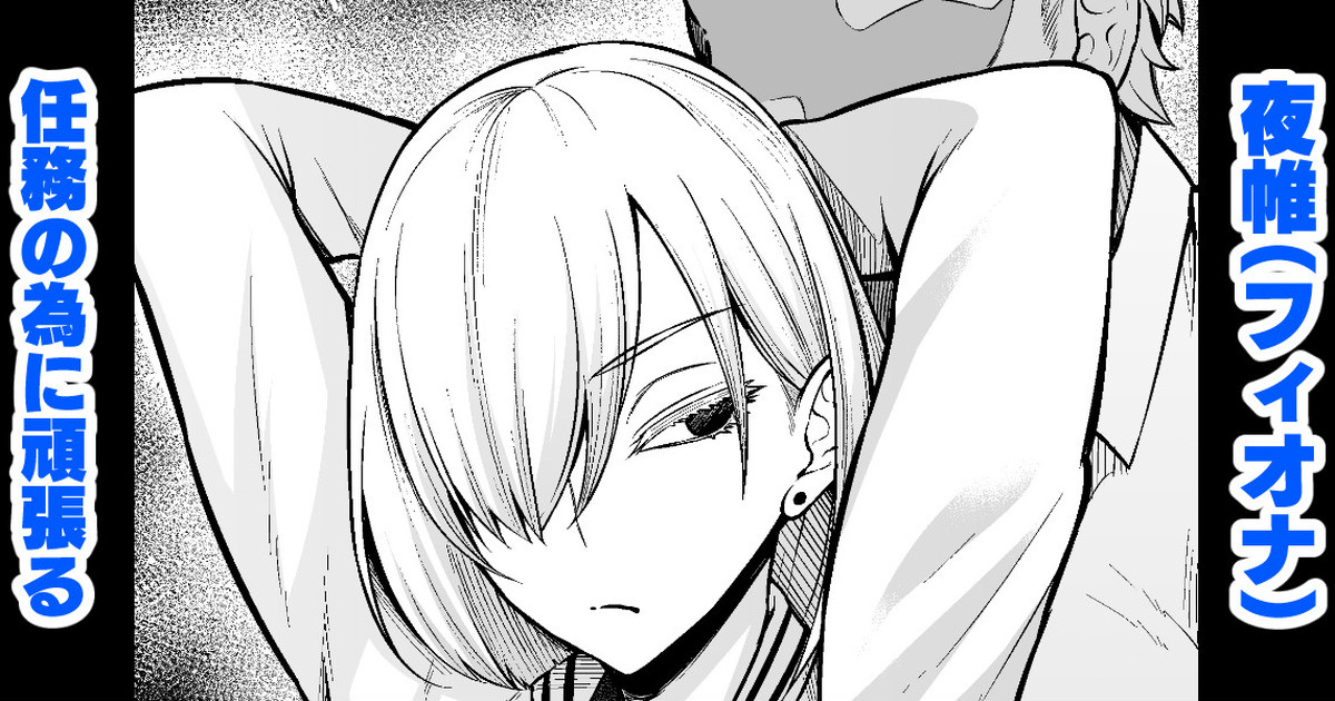 Tobari , Ninmu no Tame ni Ganbaru page 1 full