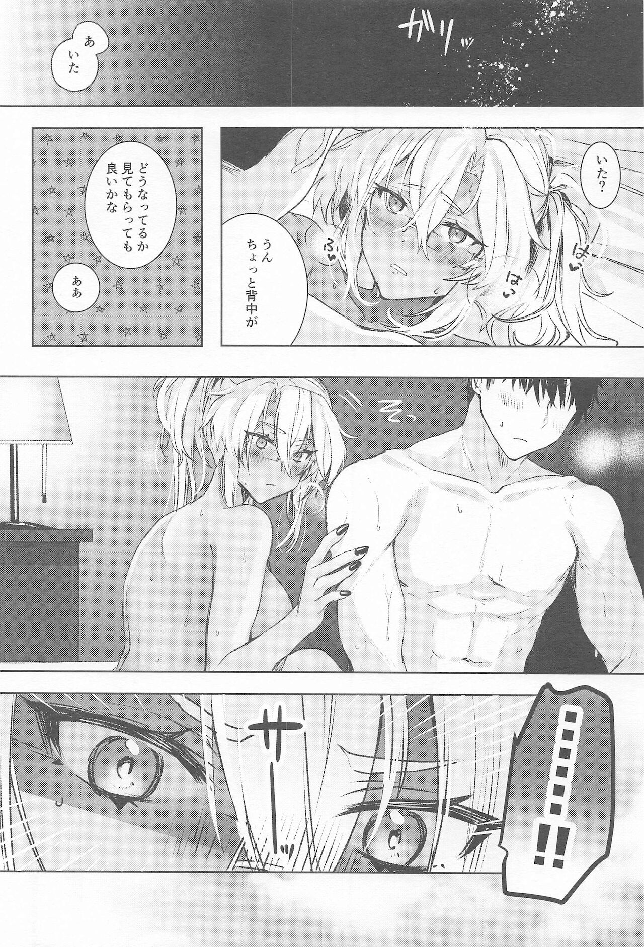 Musashi-san no Yoru Jijou Hisho-kan no Sajikagen-hen page 3 full