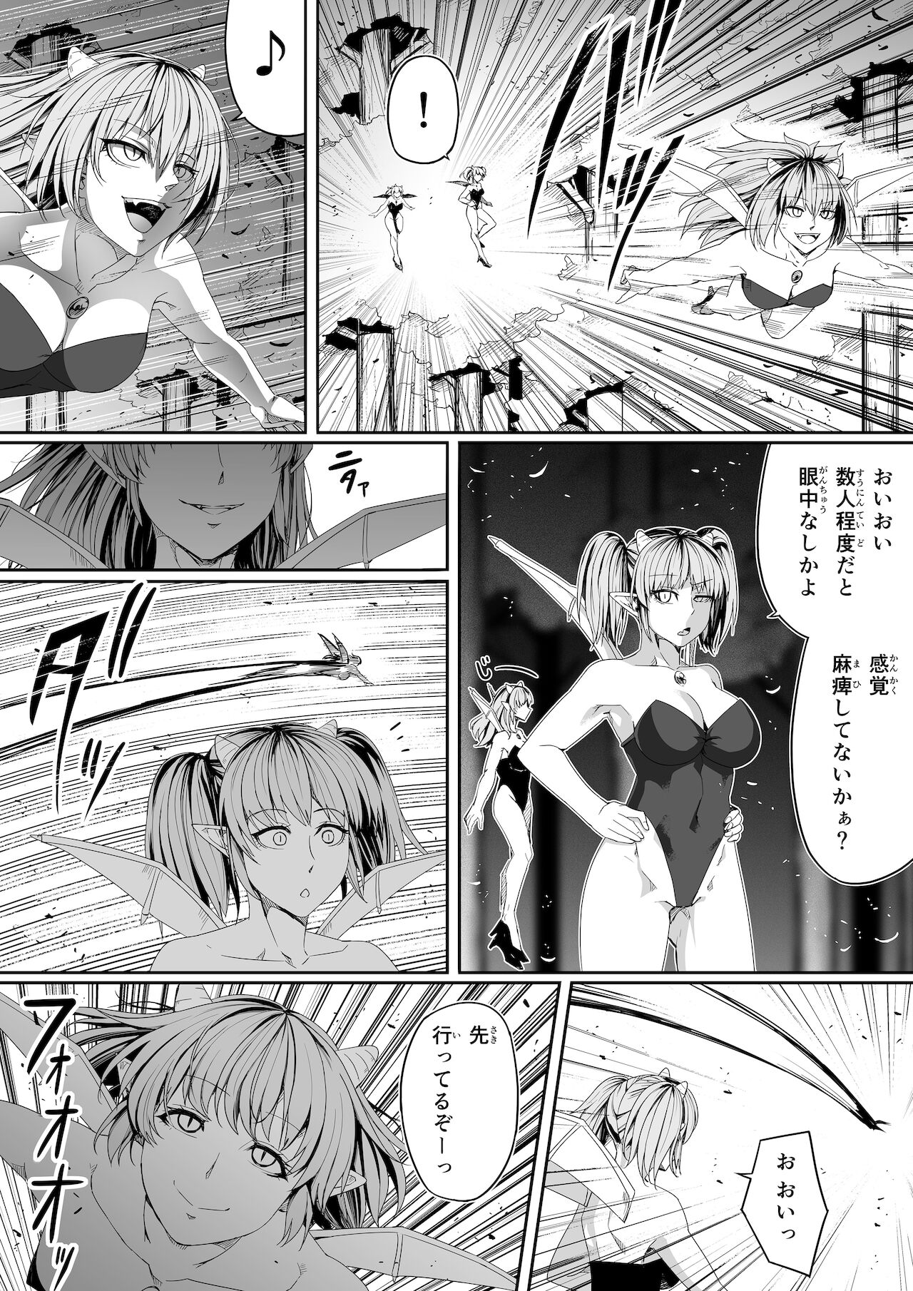 Chikara Aru Succubus wa Seiyoku o Mitashitai dake Gaiden. page 6 full
