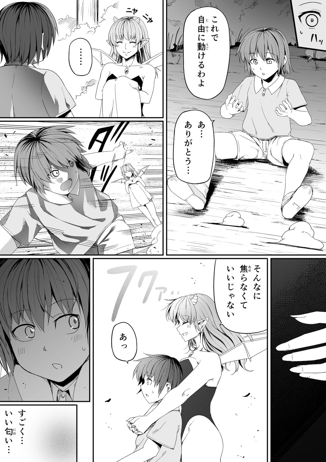 Chikara Aru Succubus wa Seiyoku o Mitashitai dake Gaiden. page 9 full