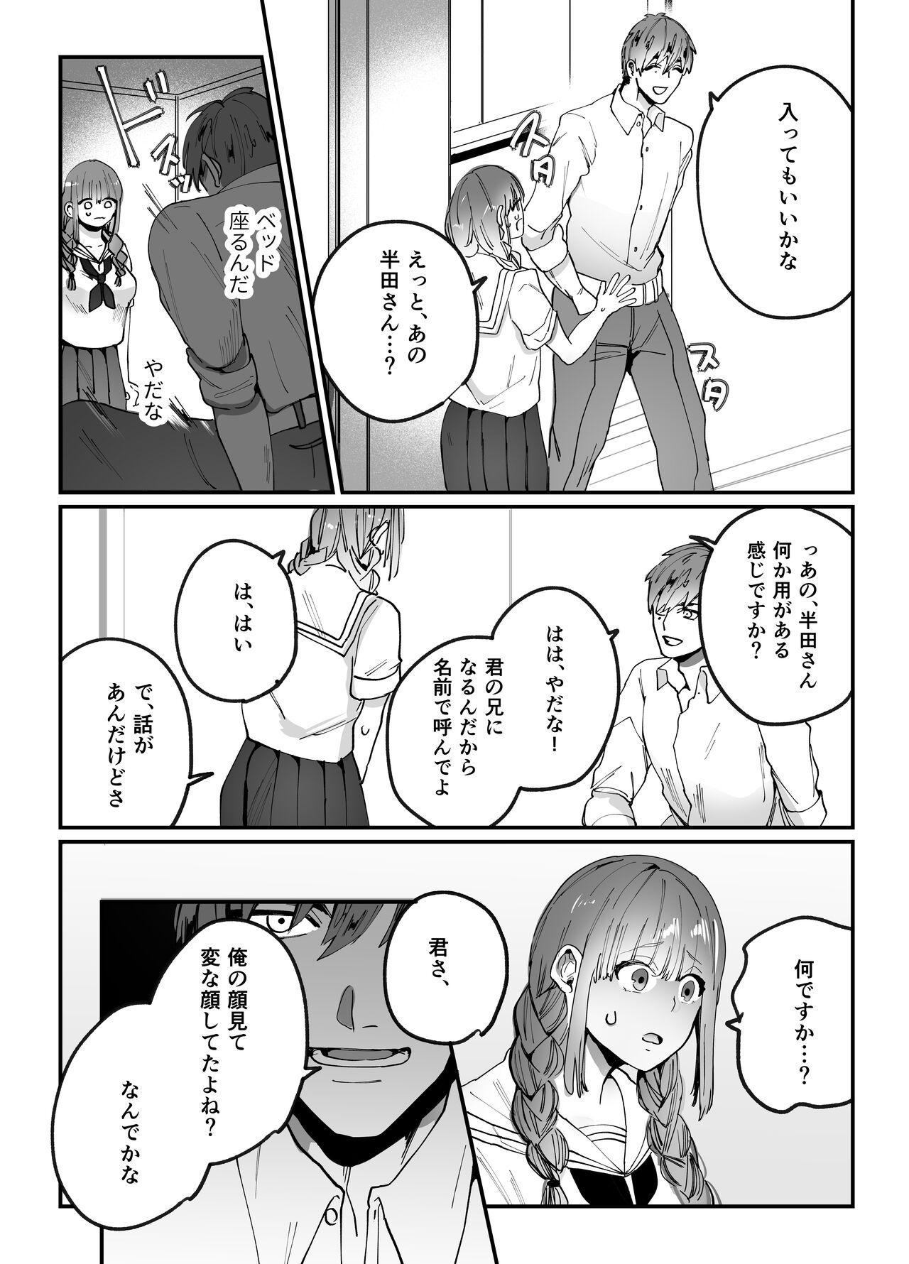 Chinatsu-chan can't do anything page 6 full