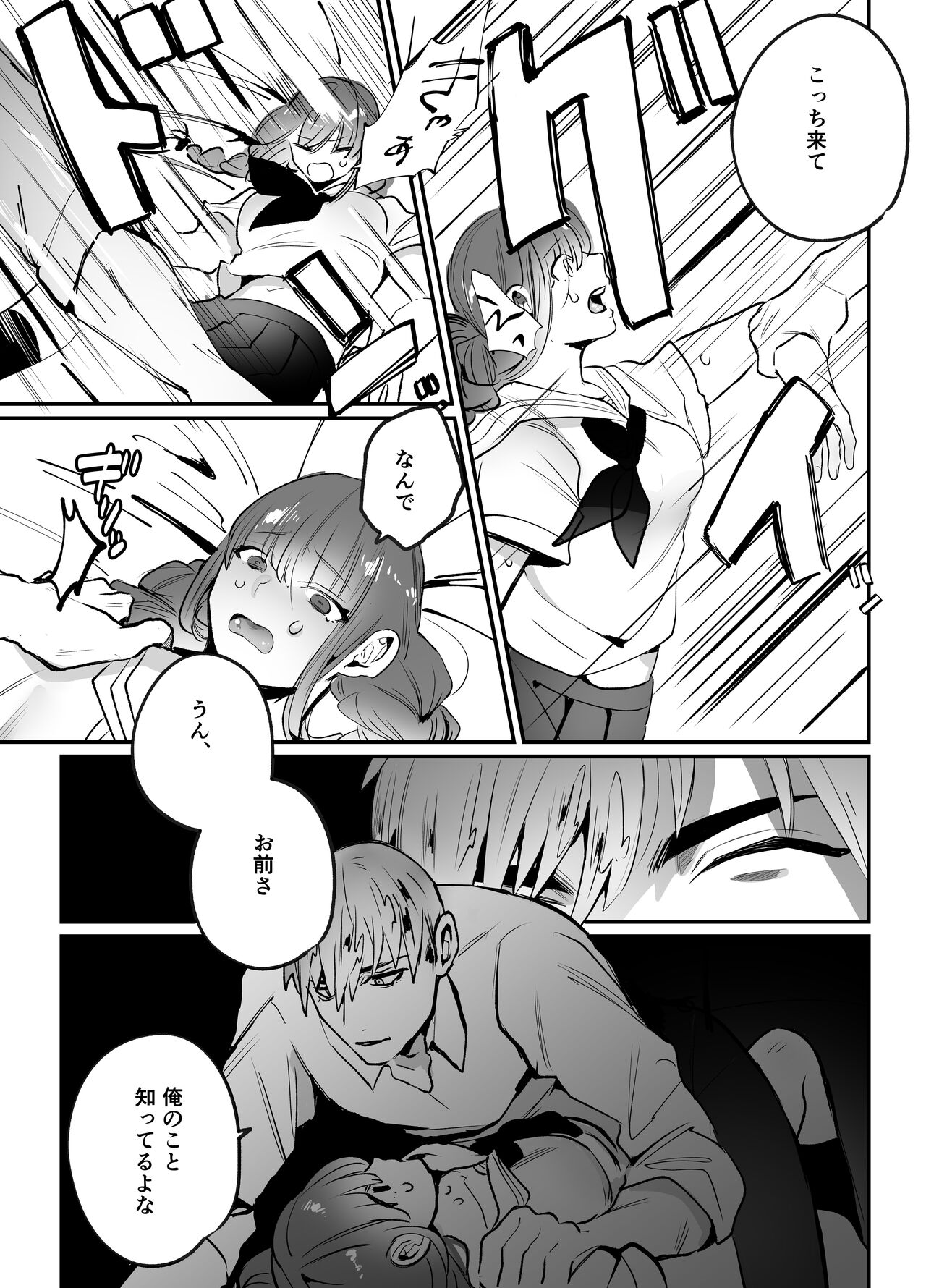 Chinatsu-chan can't do anything page 8 full