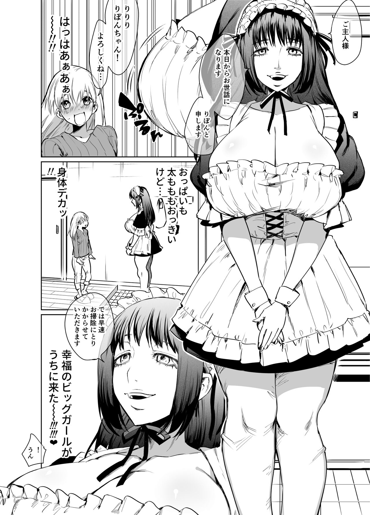 Futanari Maid no Ribon-chan page 3 full