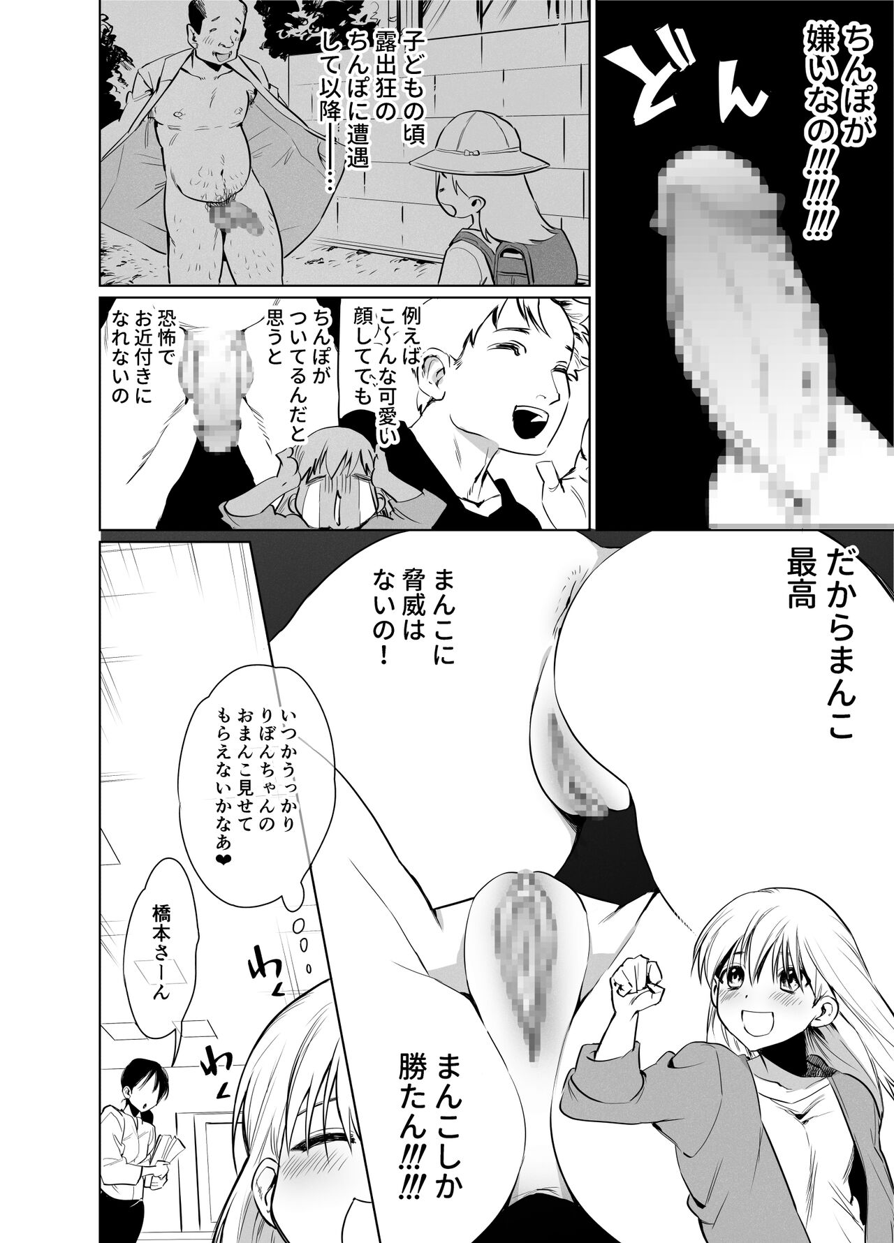 Futanari Maid no Ribon-chan page 7 full
