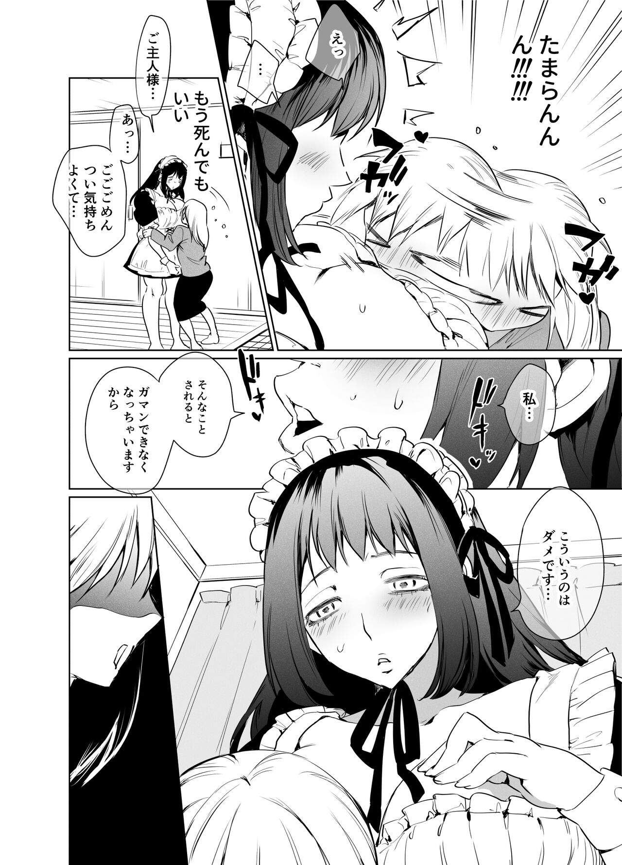 Futanari Maid no Ribon-chan page 9 full