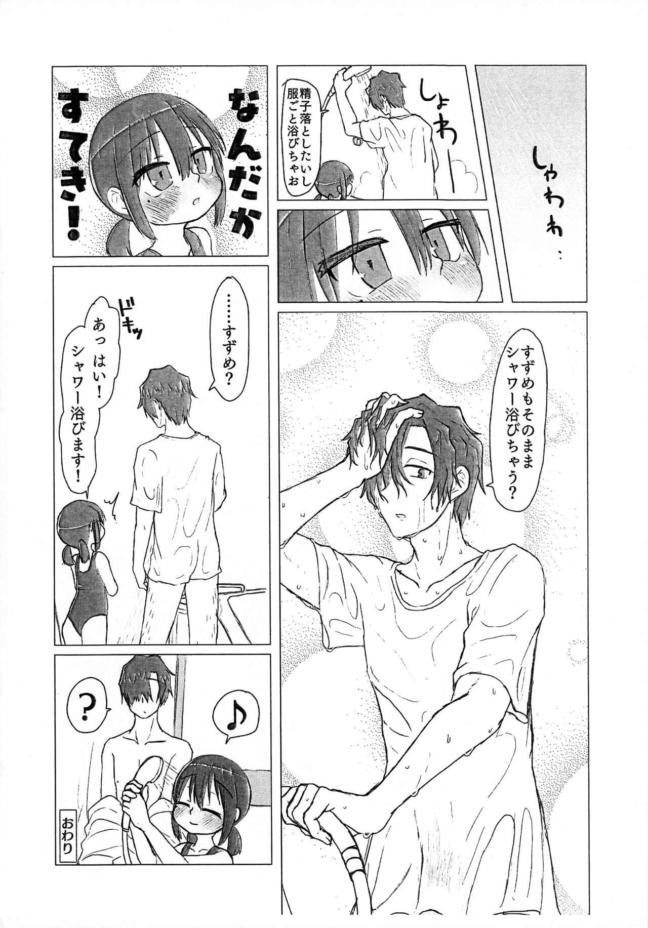 Sukumizu de Ecchi shiyou. page 10 full