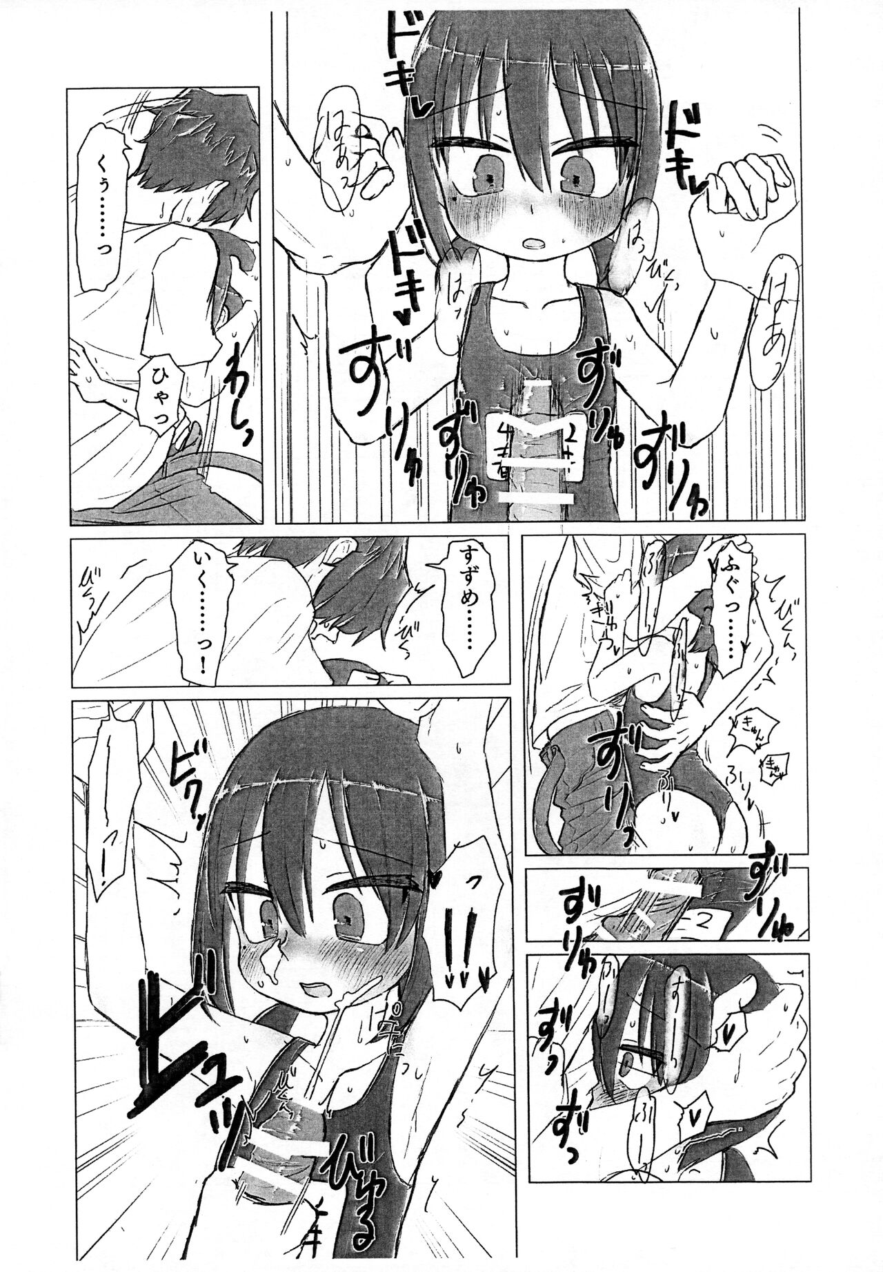 Sukumizu de Ecchi shiyou. page 6 full