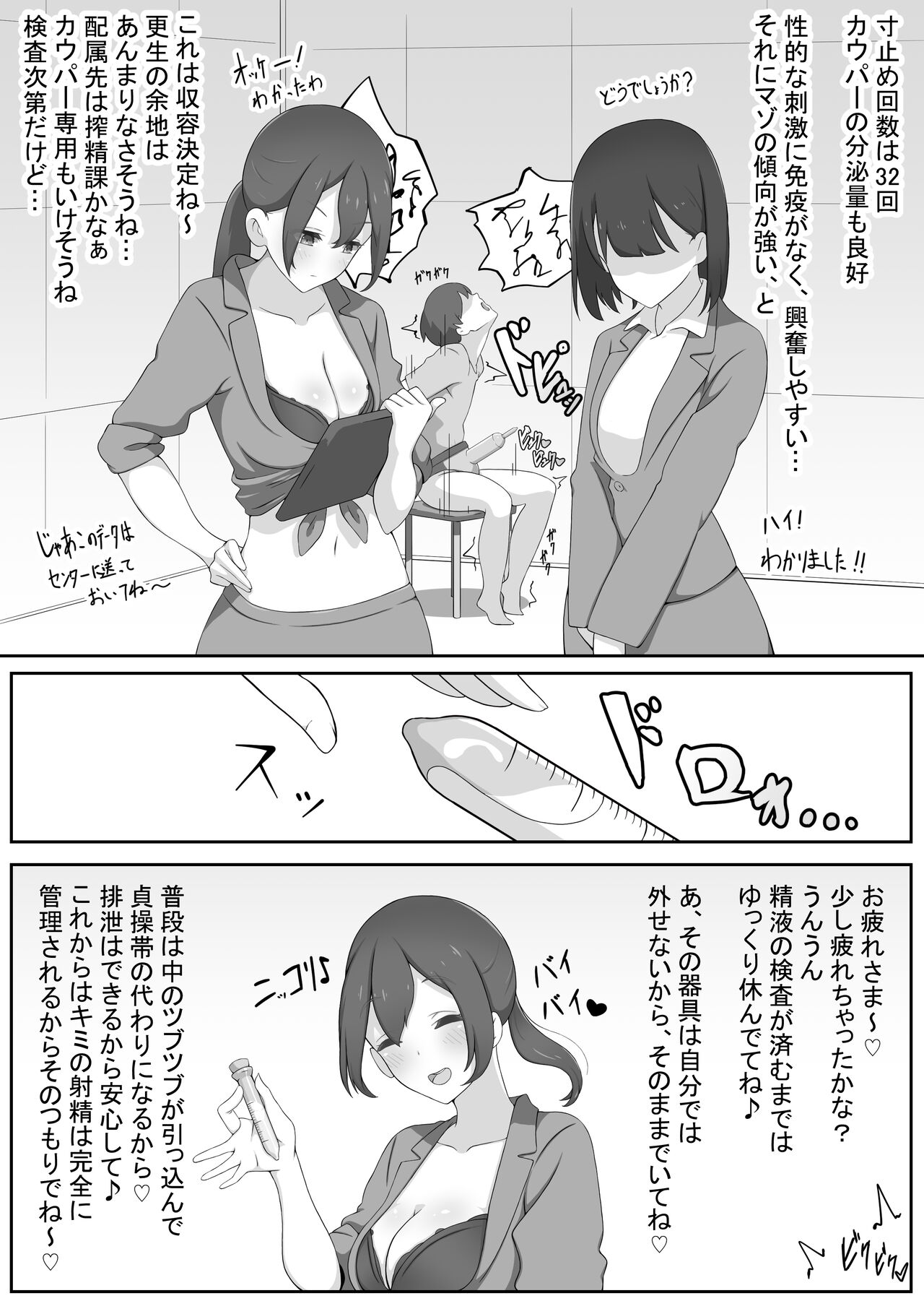 Mazo Bokumetsu Campaign - Sakusei Hen page 6 full