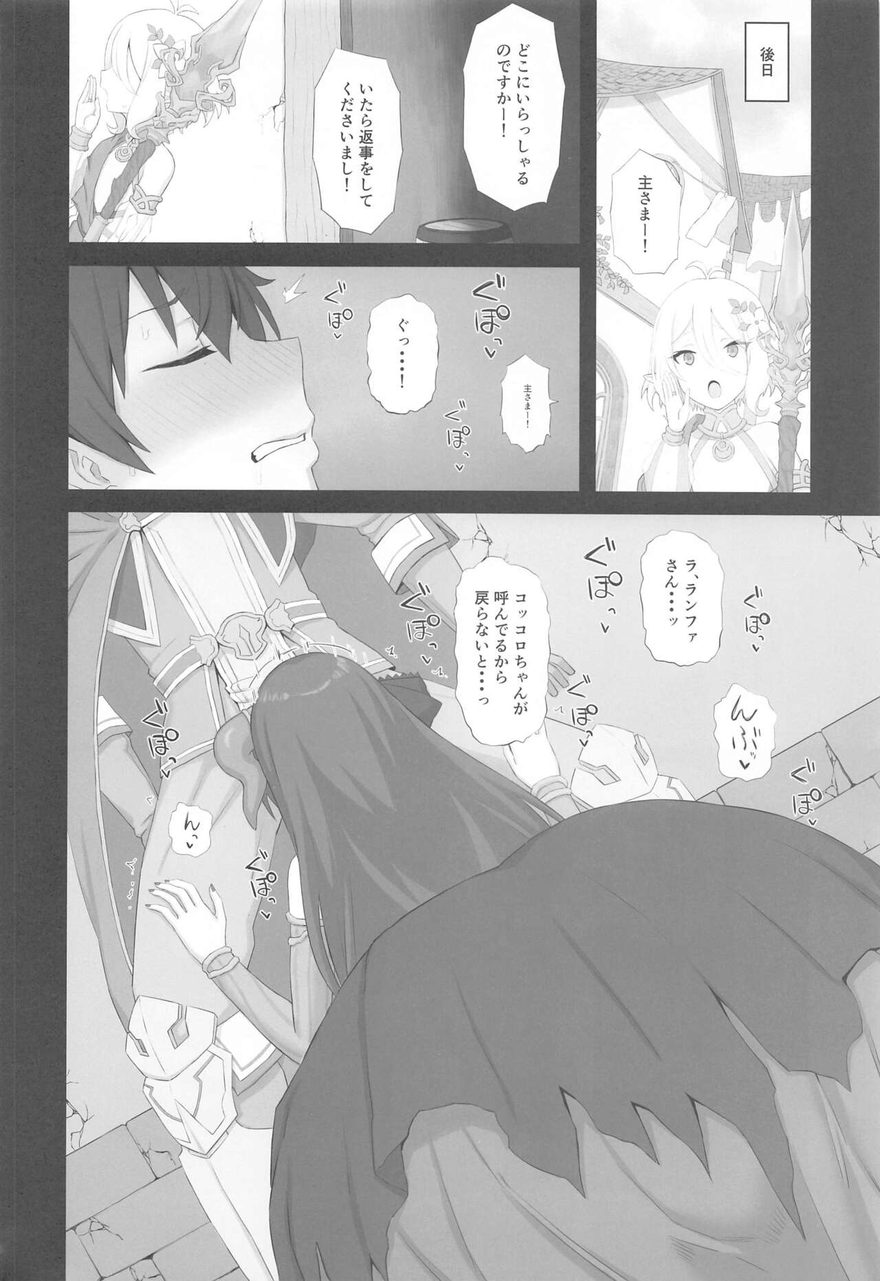 Temptation page 9 full