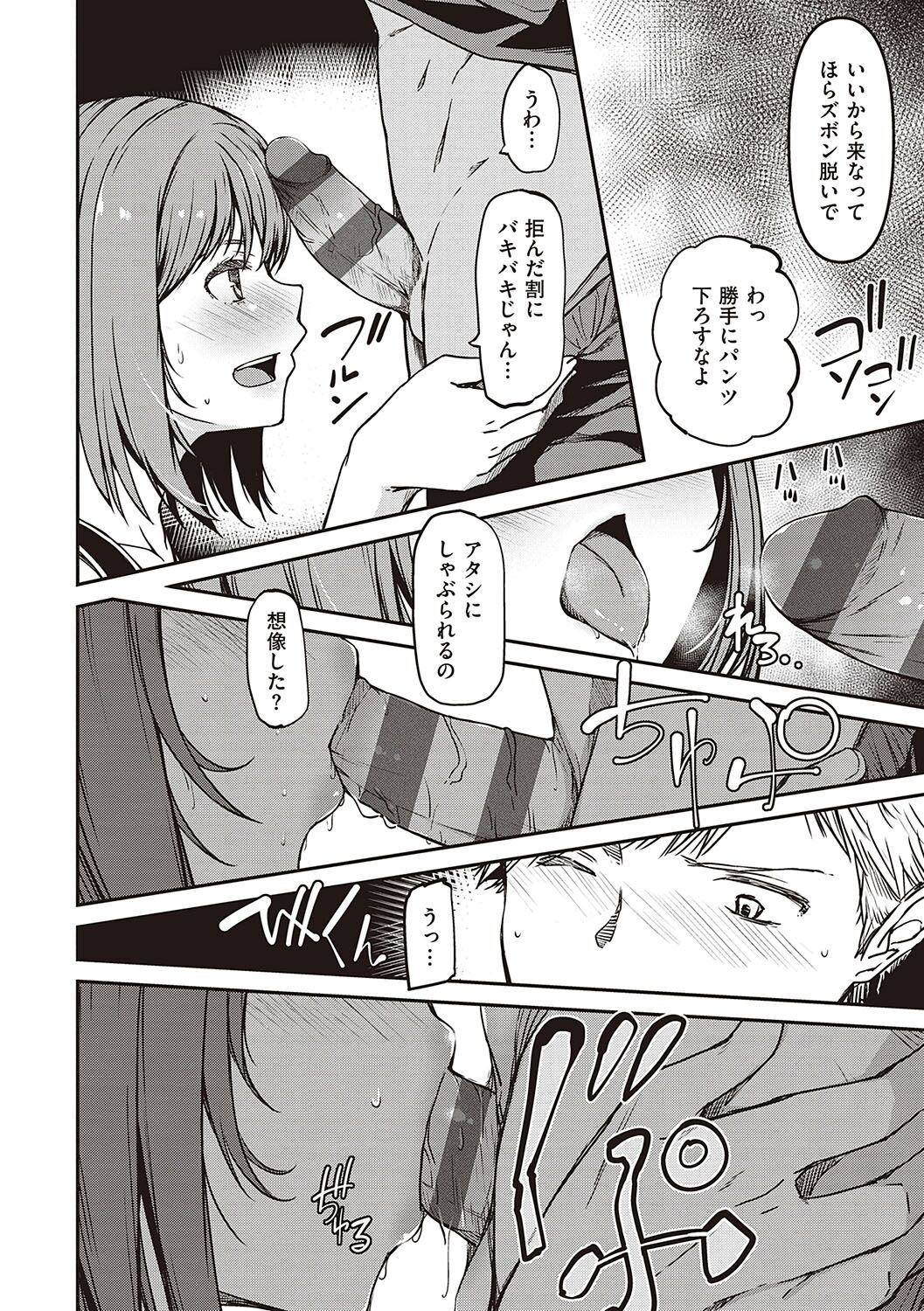 Junai Shoujo Kairou page 9 full