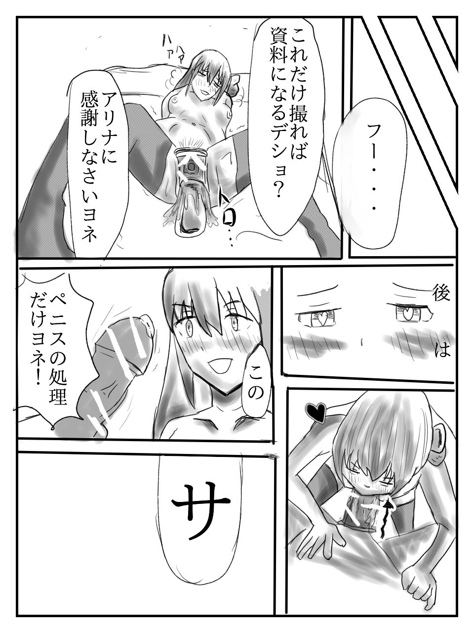 おむなす   | Puella Magi Madoka Magica Side Story Magia Record page 7 full