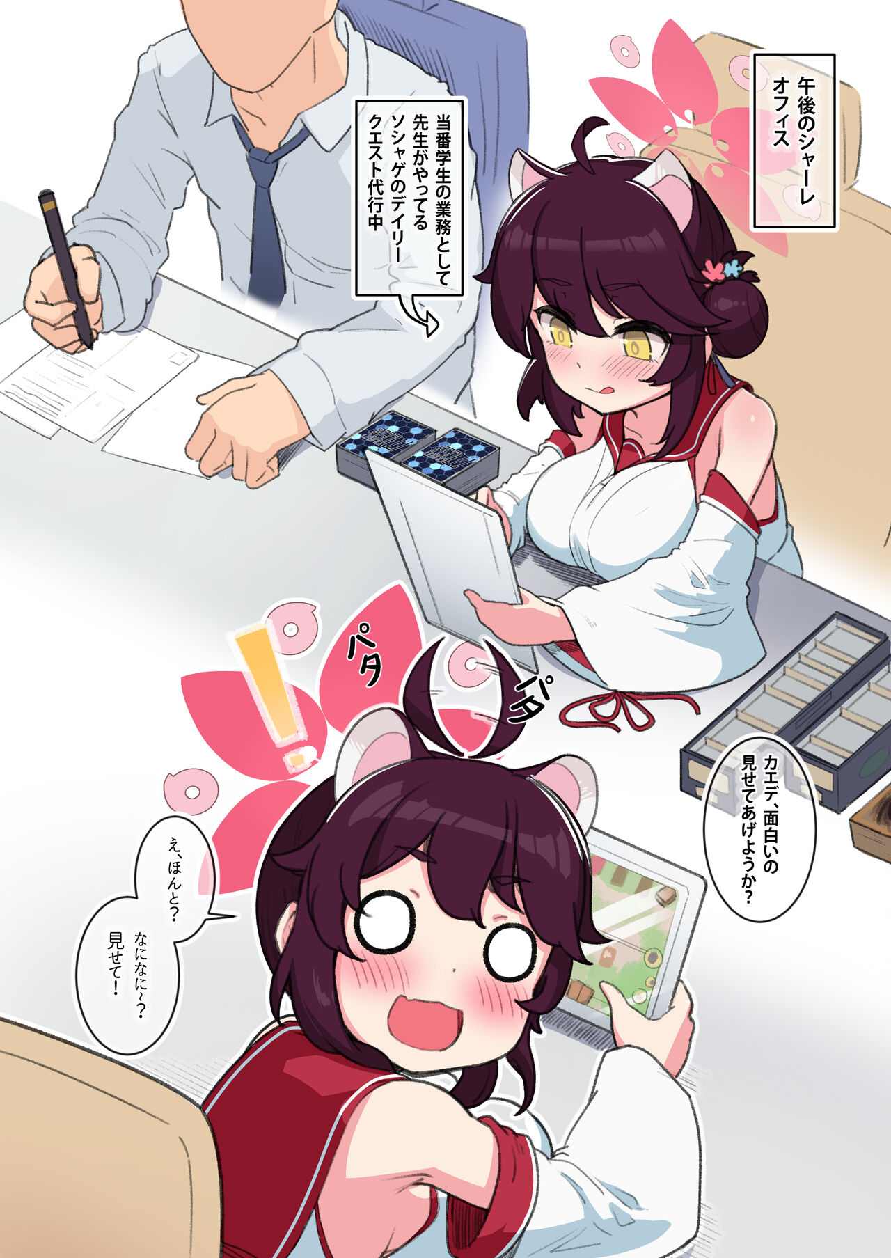 20220512 Kaede page 1 full