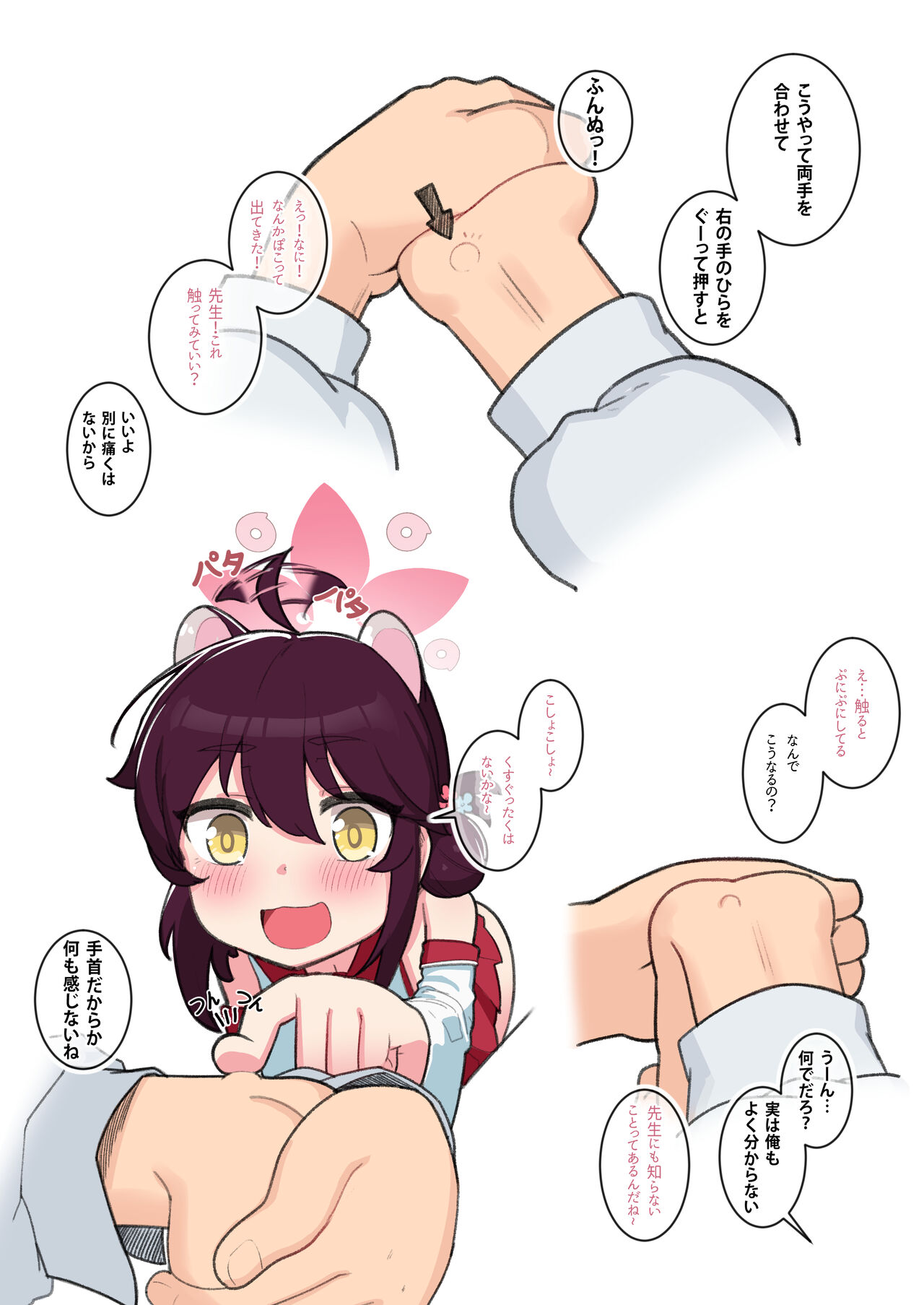 20220512 Kaede page 2 full