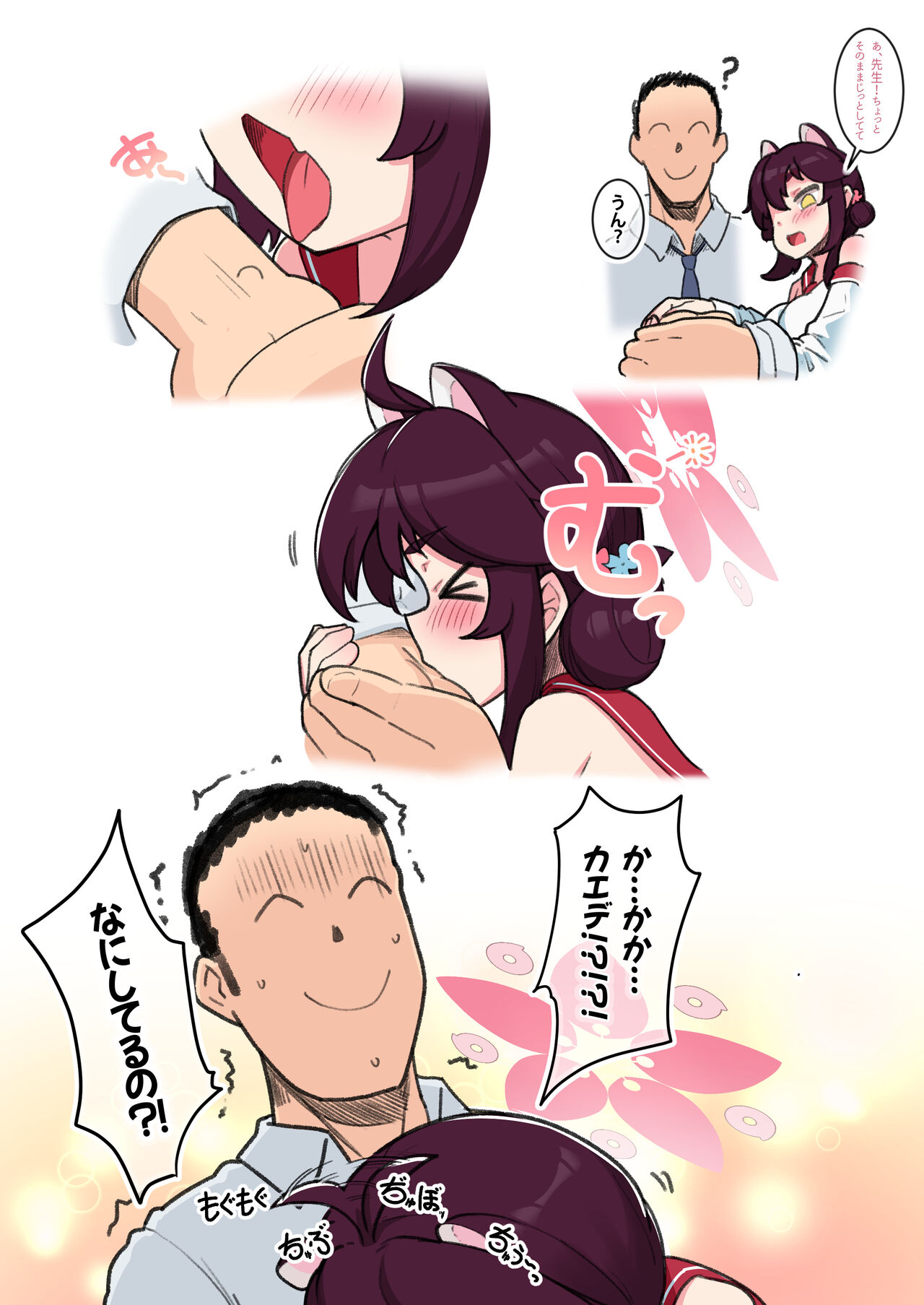 20220512 Kaede page 3 full