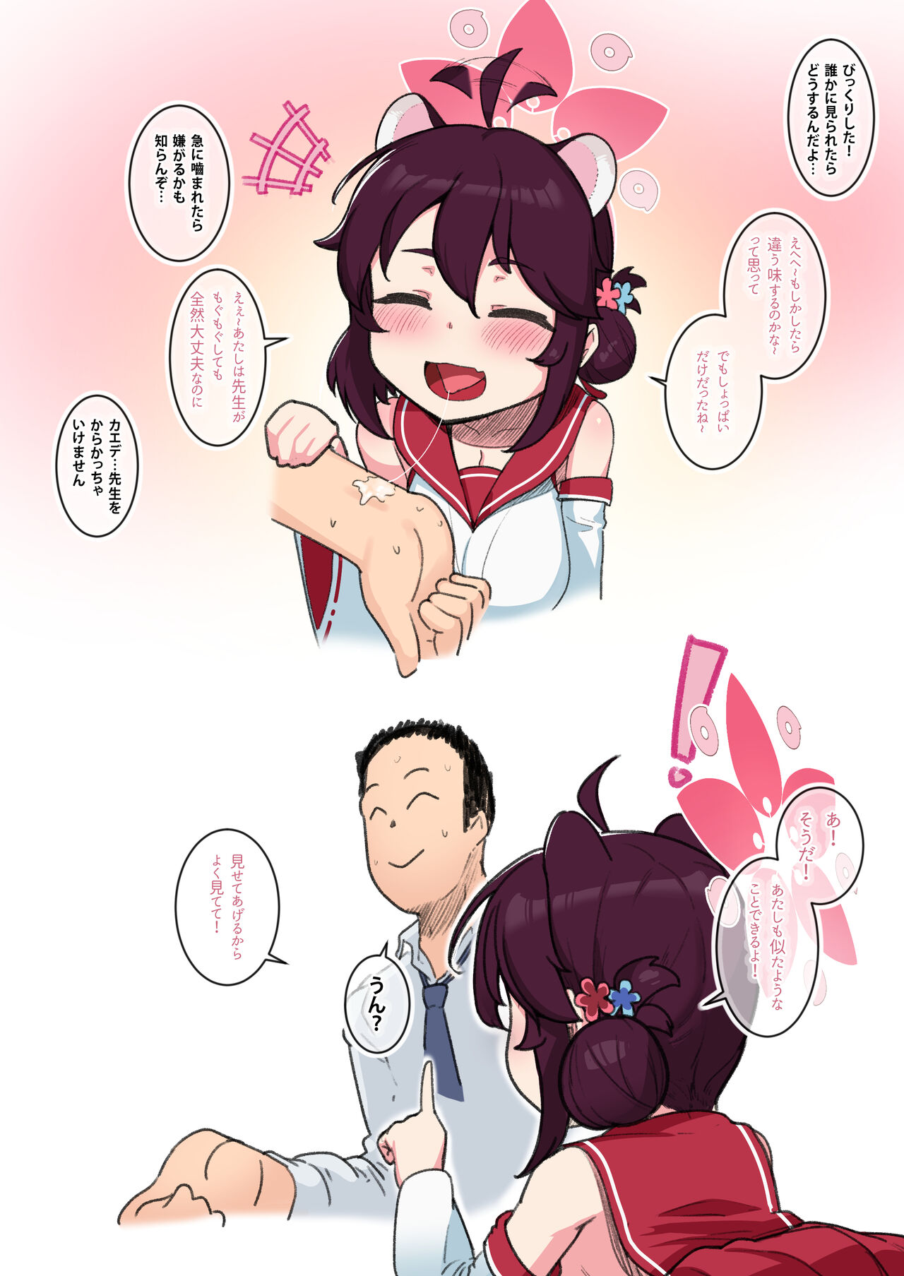 20220512 Kaede page 4 full