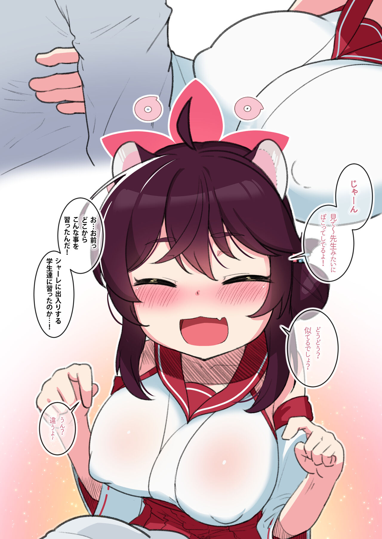 20220512 Kaede page 6 full