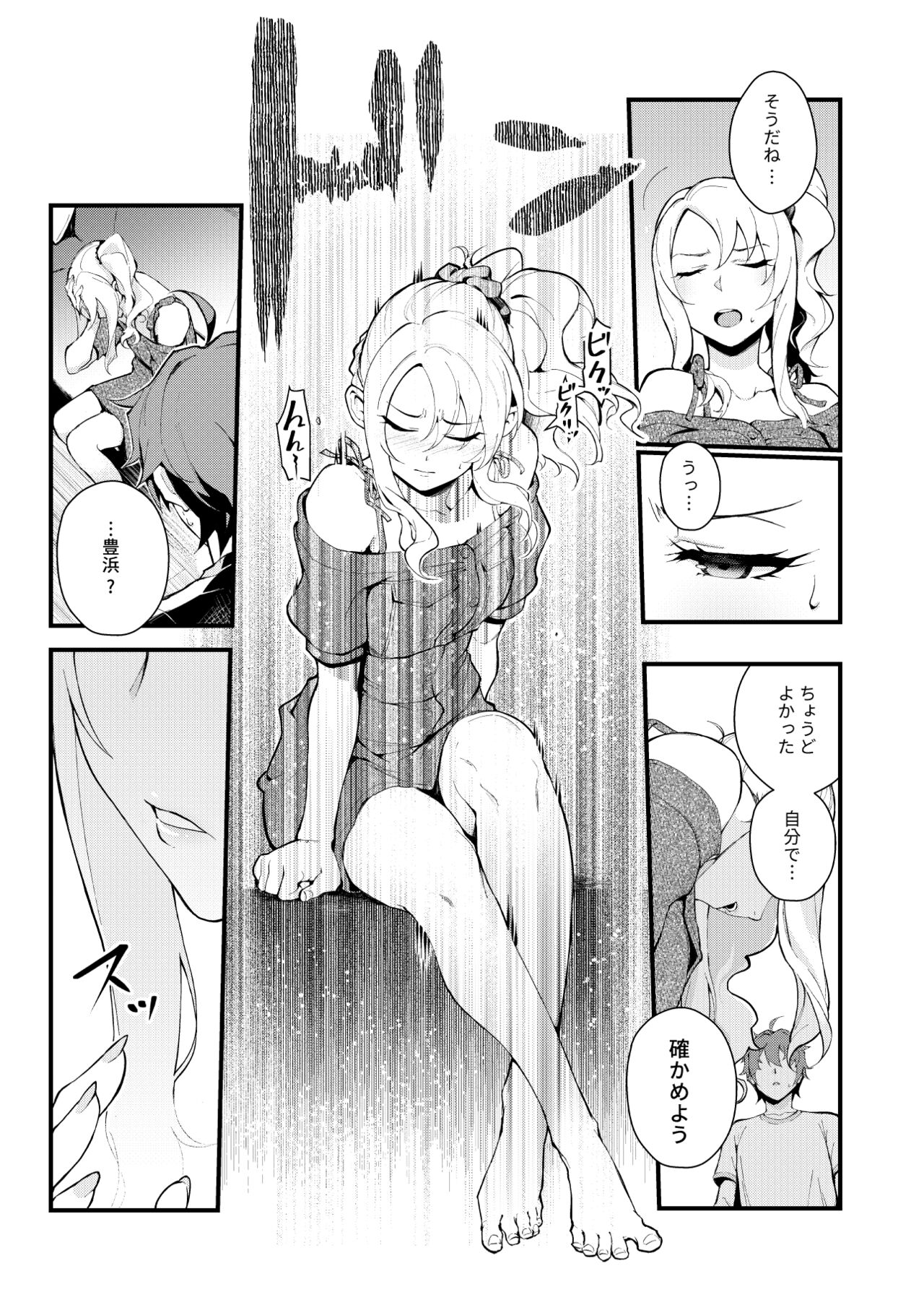 Sisters Panic page 4 full