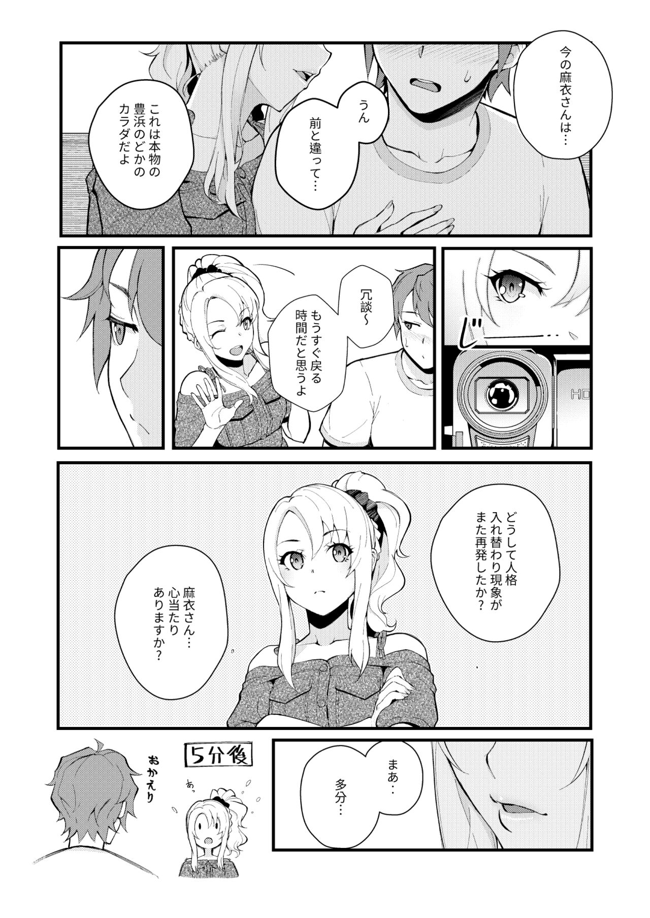 Sisters Panic page 7 full