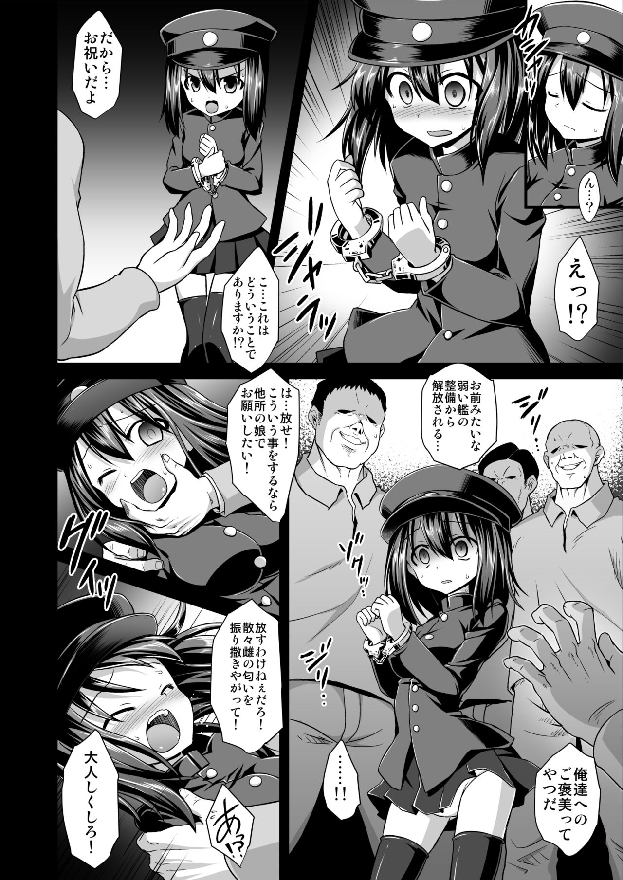 Kan-musu Chakunin Akitsu-maru Nyuudo Choukyou page 7 full