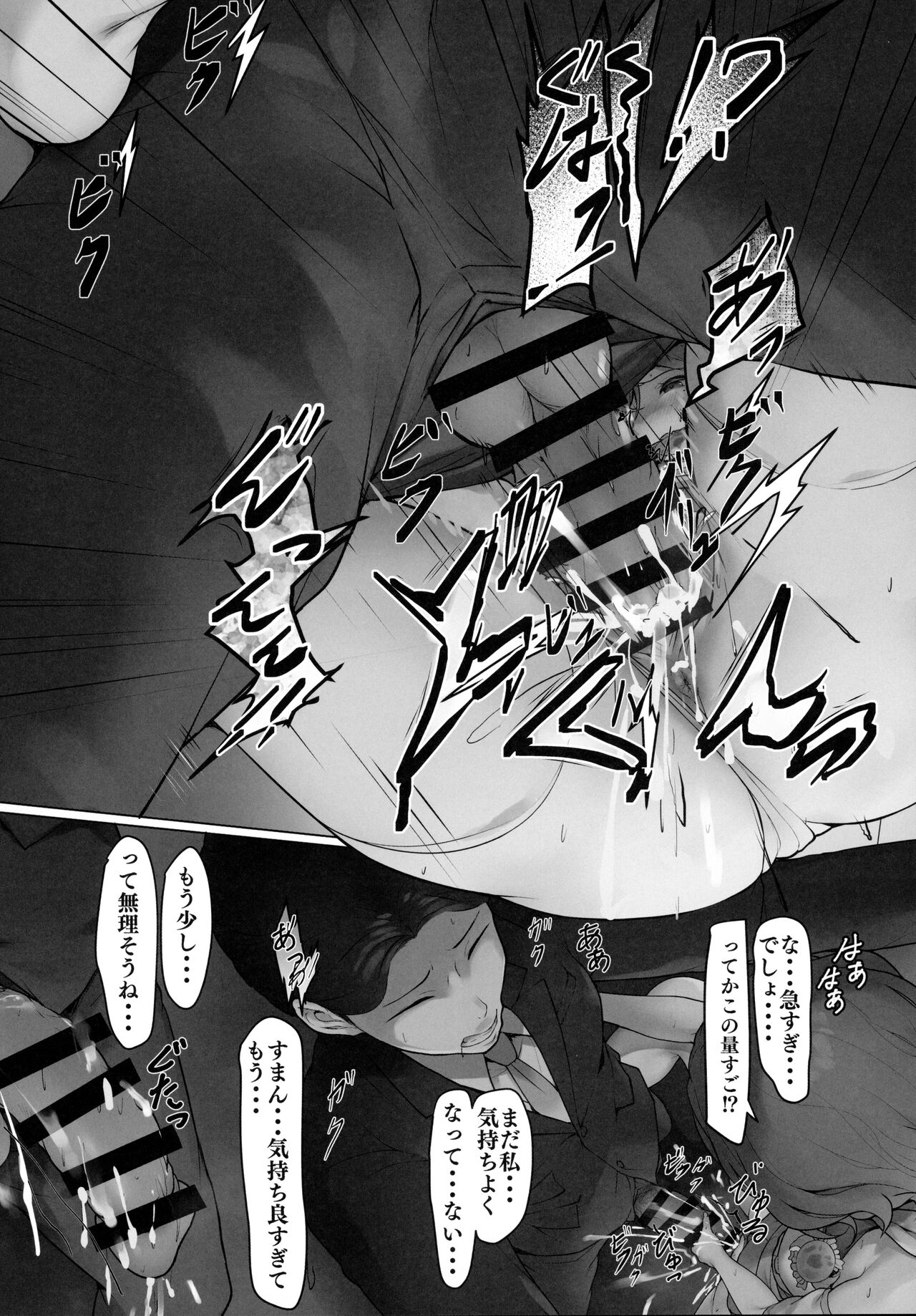 Higuchi no Toaru Ichinichi page 10 full