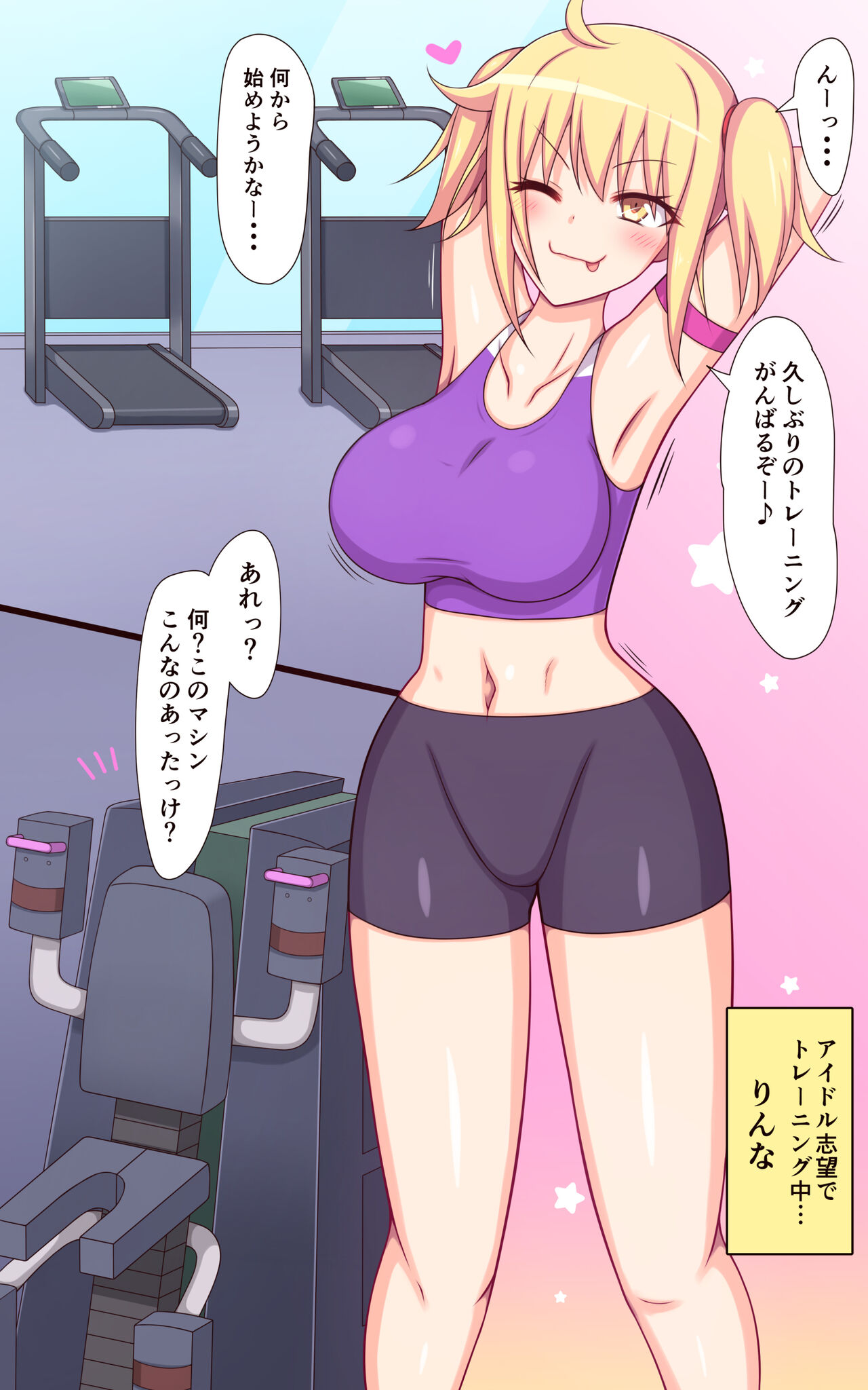 Fitness machine DE jigoku no kusuguri training! page 2 full
