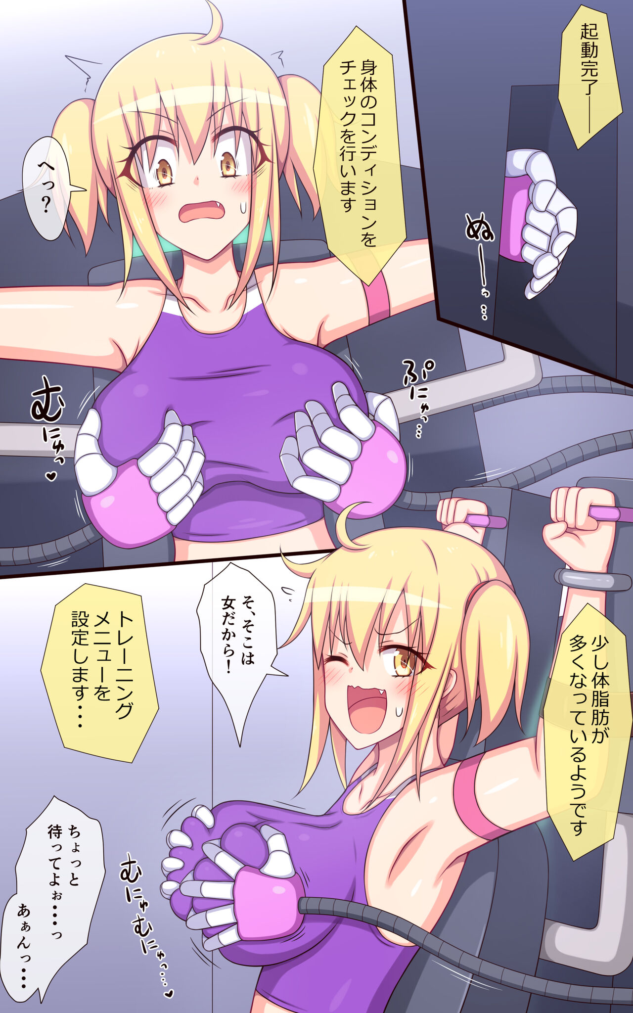 Fitness machine DE jigoku no kusuguri training! page 4 full
