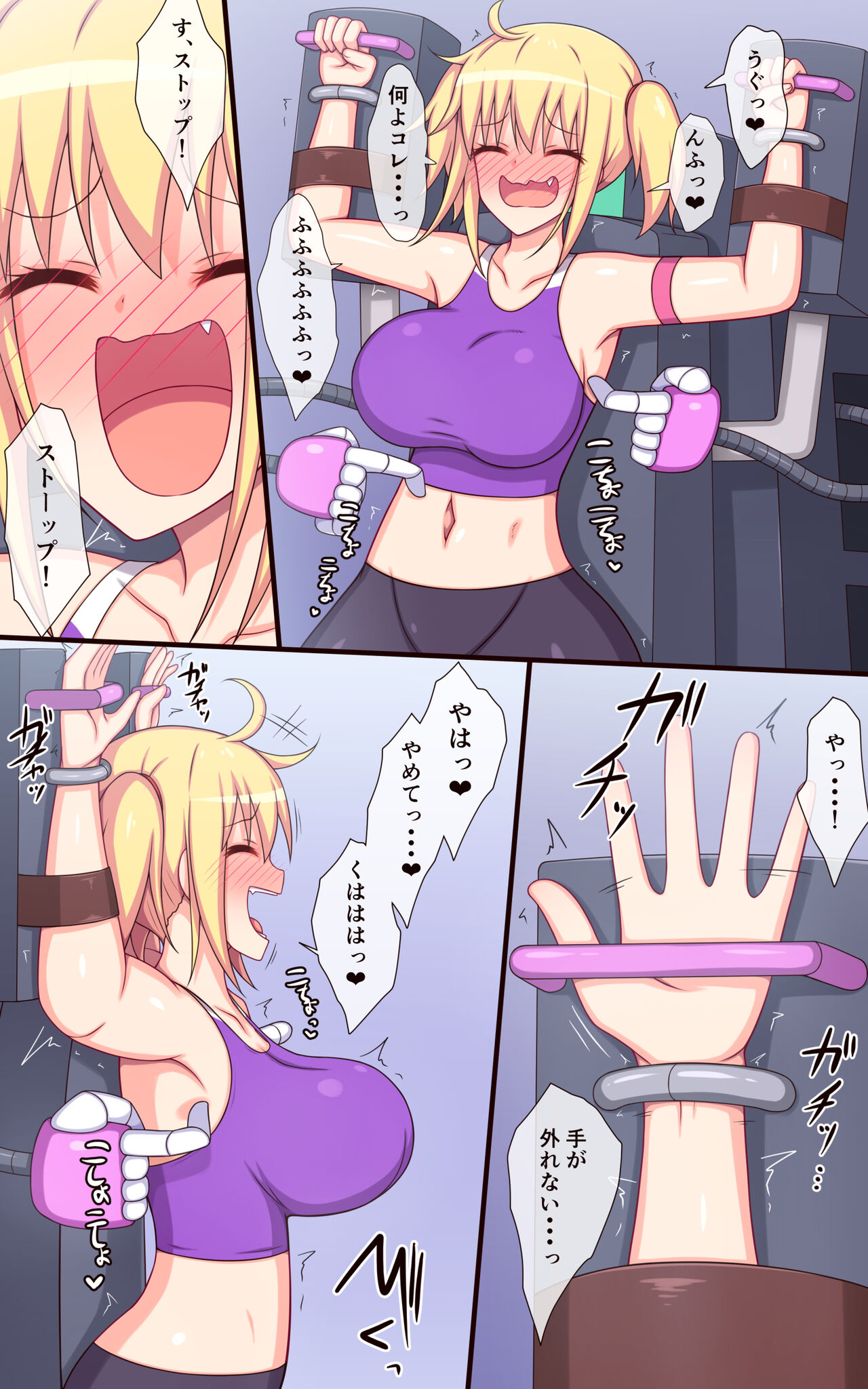 Fitness machine DE jigoku no kusuguri training! page 6 full