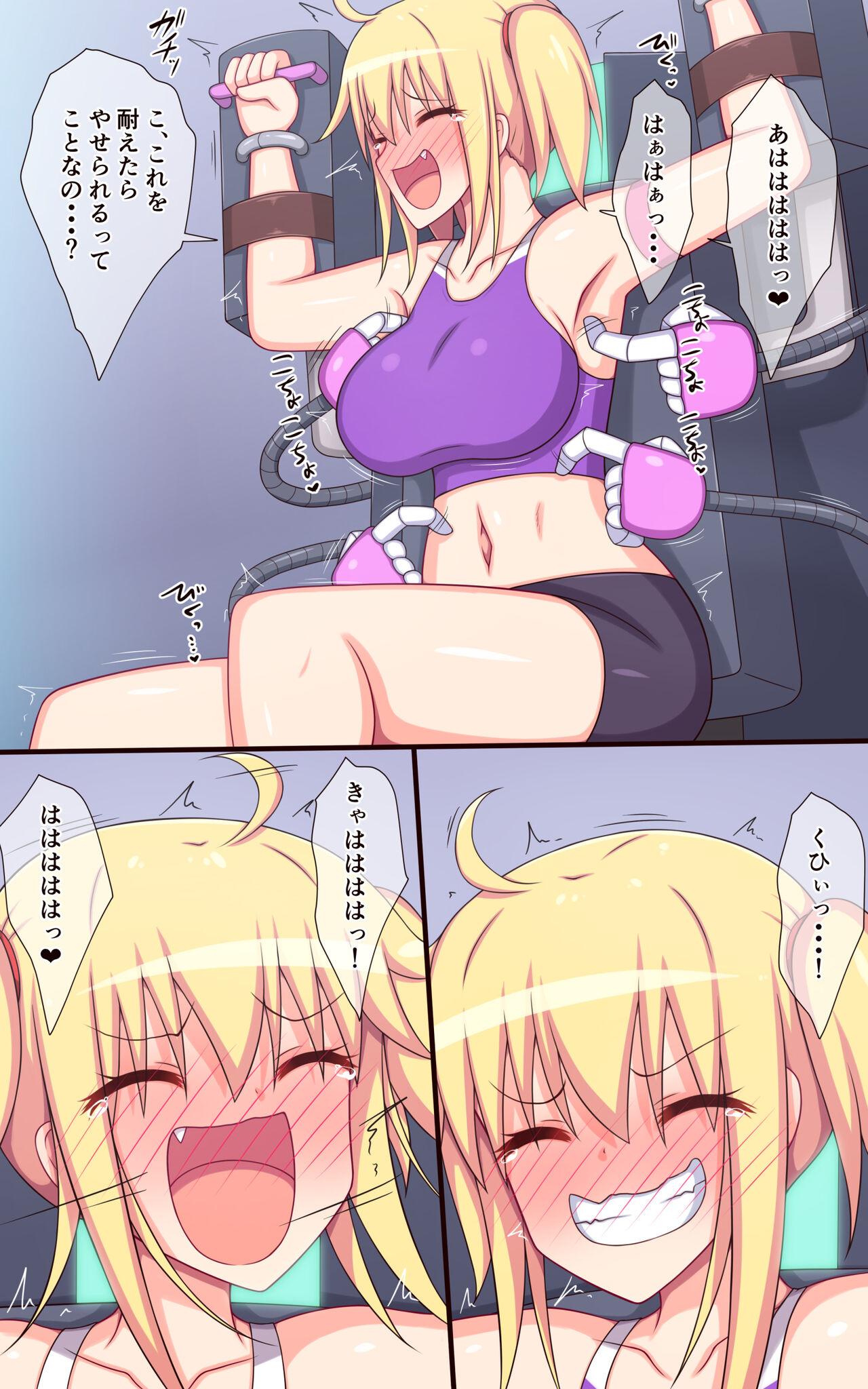 Fitness machine DE jigoku no kusuguri training! page 8 full