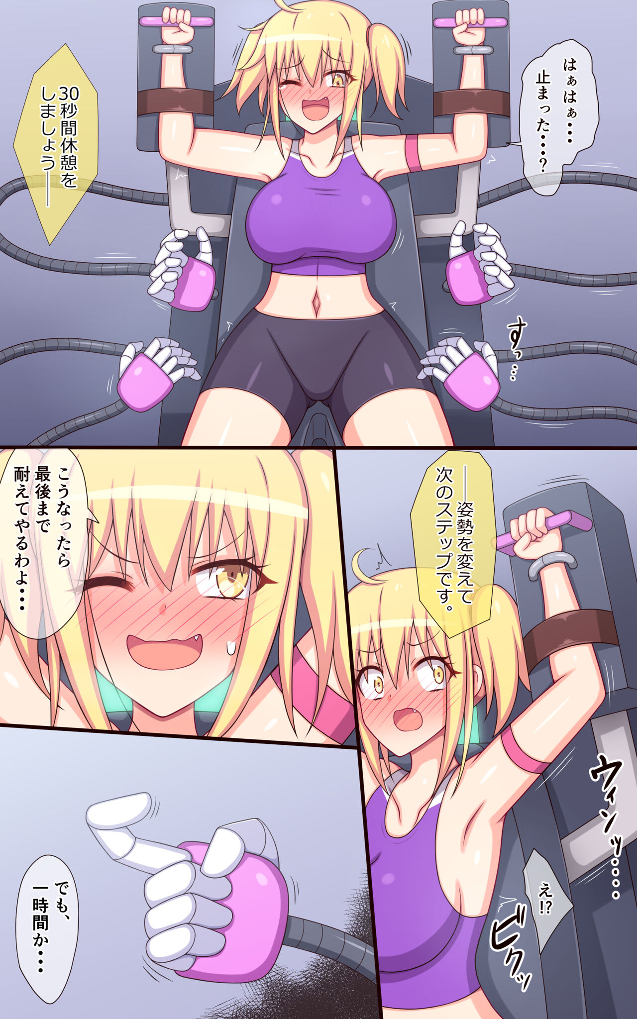 Fitness machine DE jigoku no kusuguri training! page 9 full