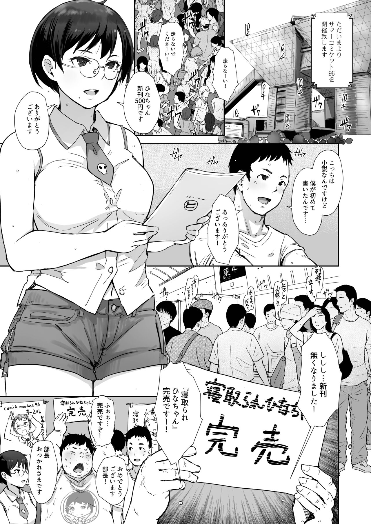 Ima Kimi wa Doko de Nani o Shiteimasu ka page 3 full