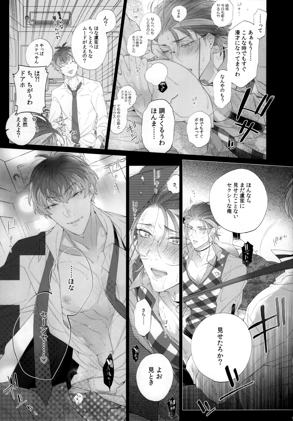 Ore no Rosho Sensei ga Bed no Naka demo Agarishouna Ken ni Tsuite page 10 full