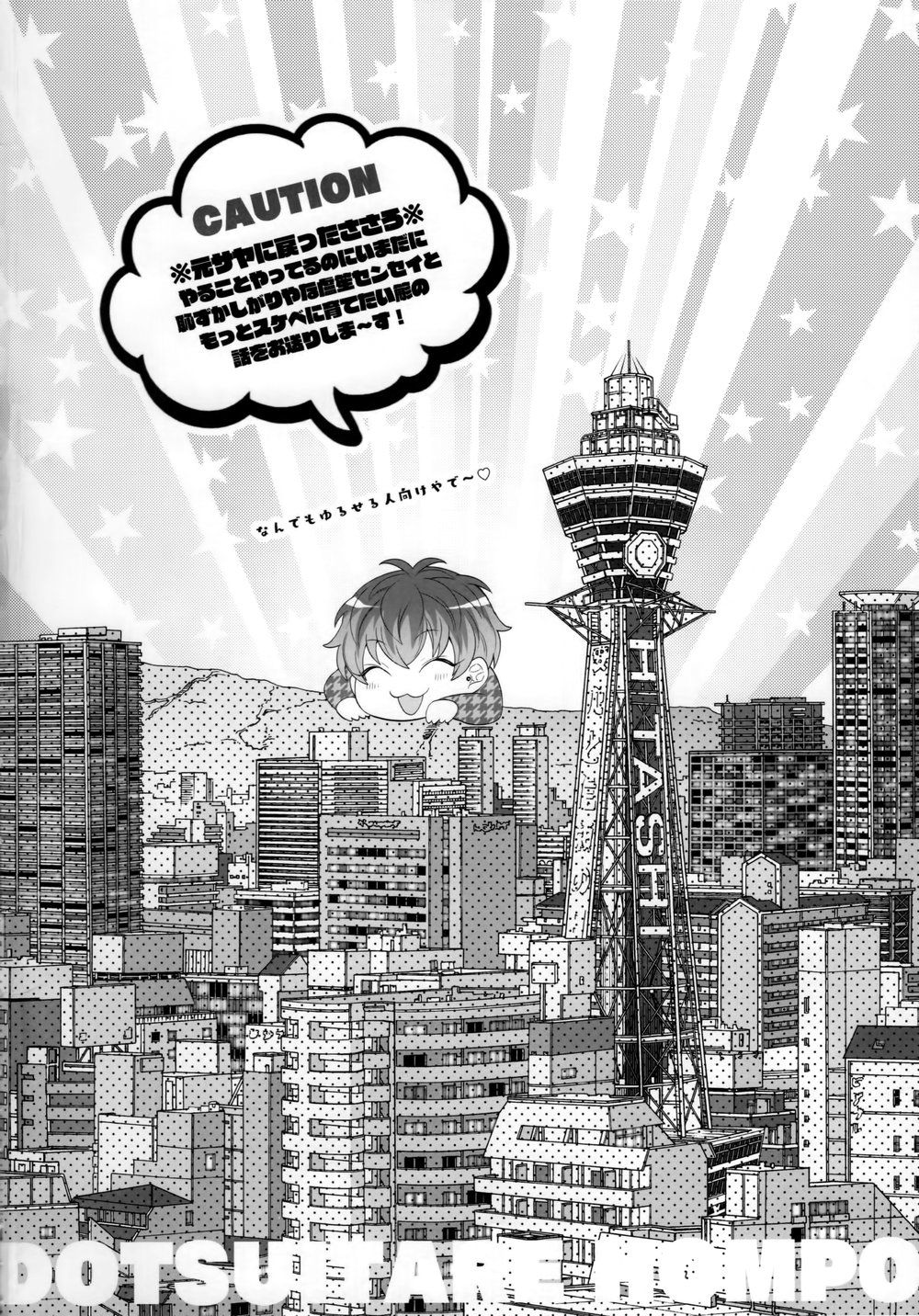 Ore no Rosho Sensei ga Bed no Naka demo Agarishouna Ken ni Tsuite page 3 full