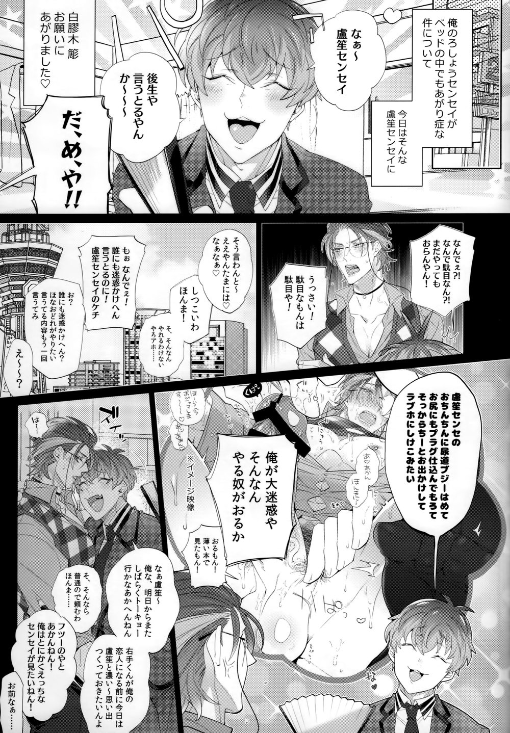 Ore no Rosho Sensei ga Bed no Naka demo Agarishouna Ken ni Tsuite page 4 full