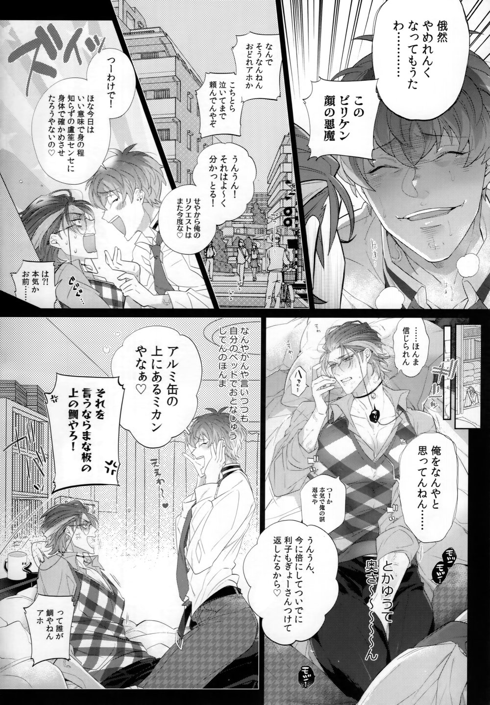Ore no Rosho Sensei ga Bed no Naka demo Agarishouna Ken ni Tsuite page 9 full