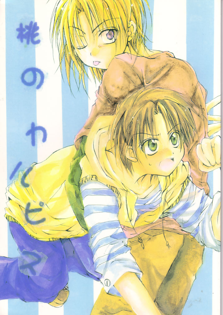 Momo no Calpis page 1 full