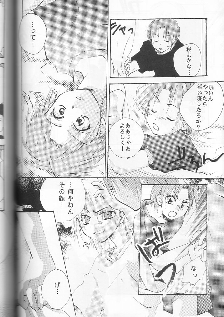 Momo no Calpis page 10 full