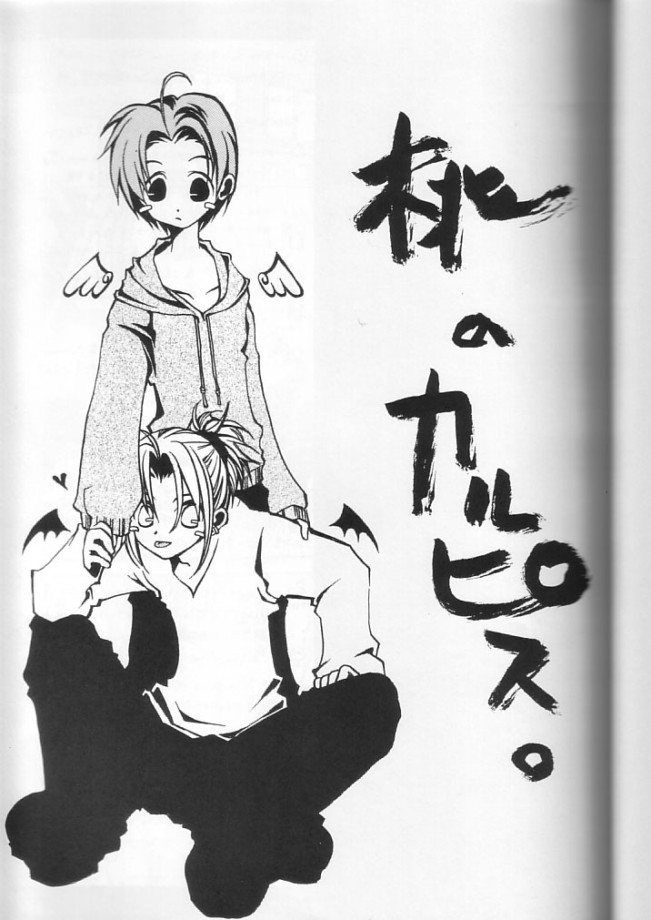 Momo no Calpis page 3 full